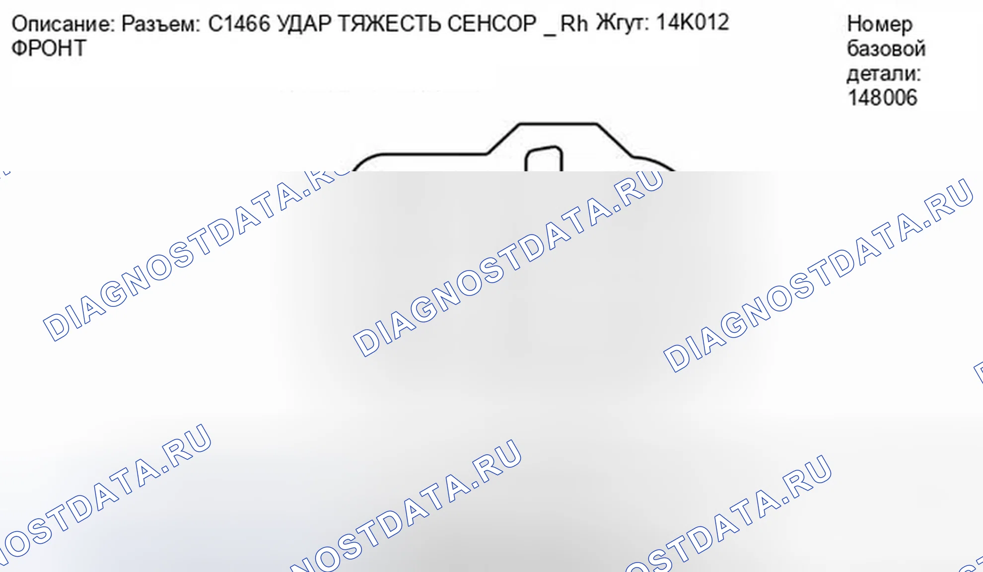 Рис. 191. Ford Fiesta Mk6