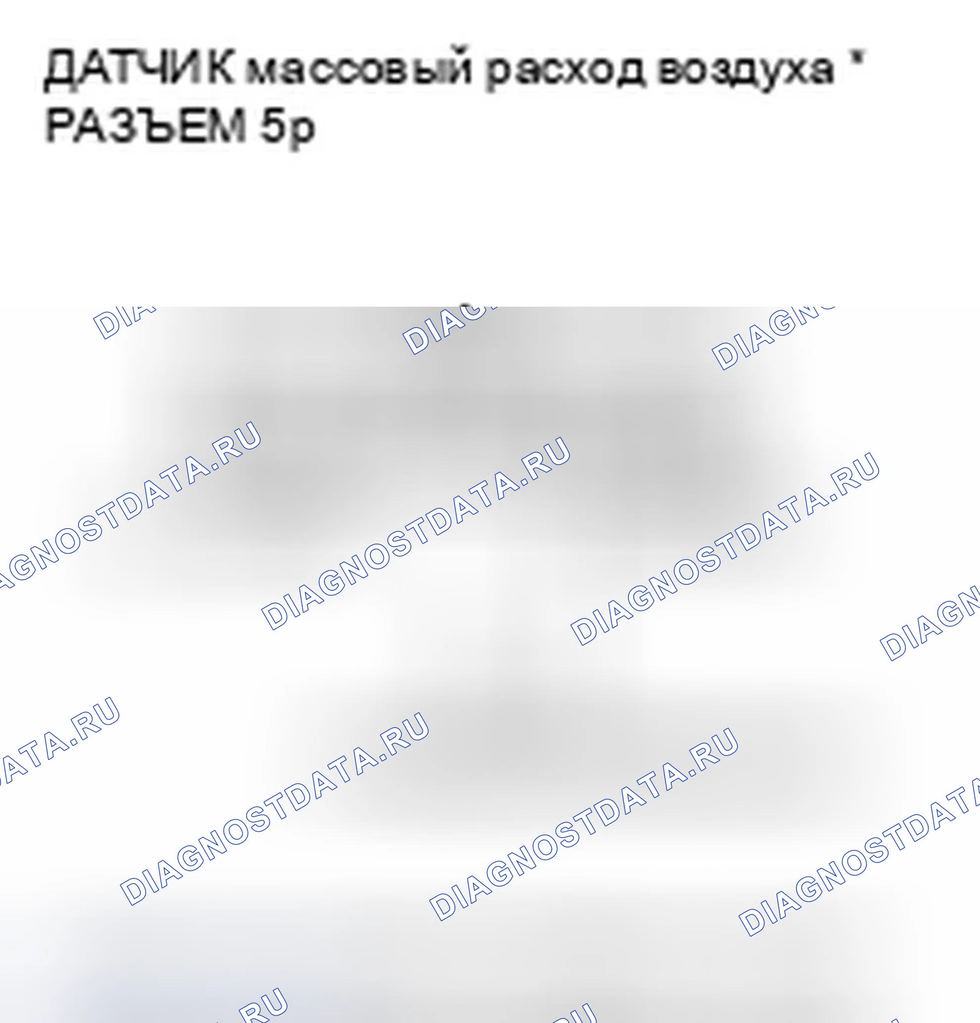 Рис. 231. Honda Odyssey IV