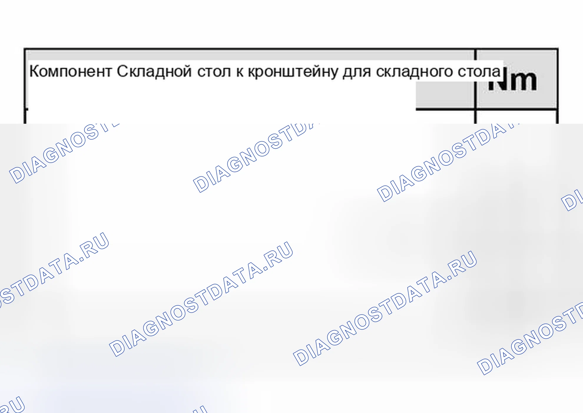 Рис. 7: Момент затяжки. Audi S8 D2 рестайлинг 2