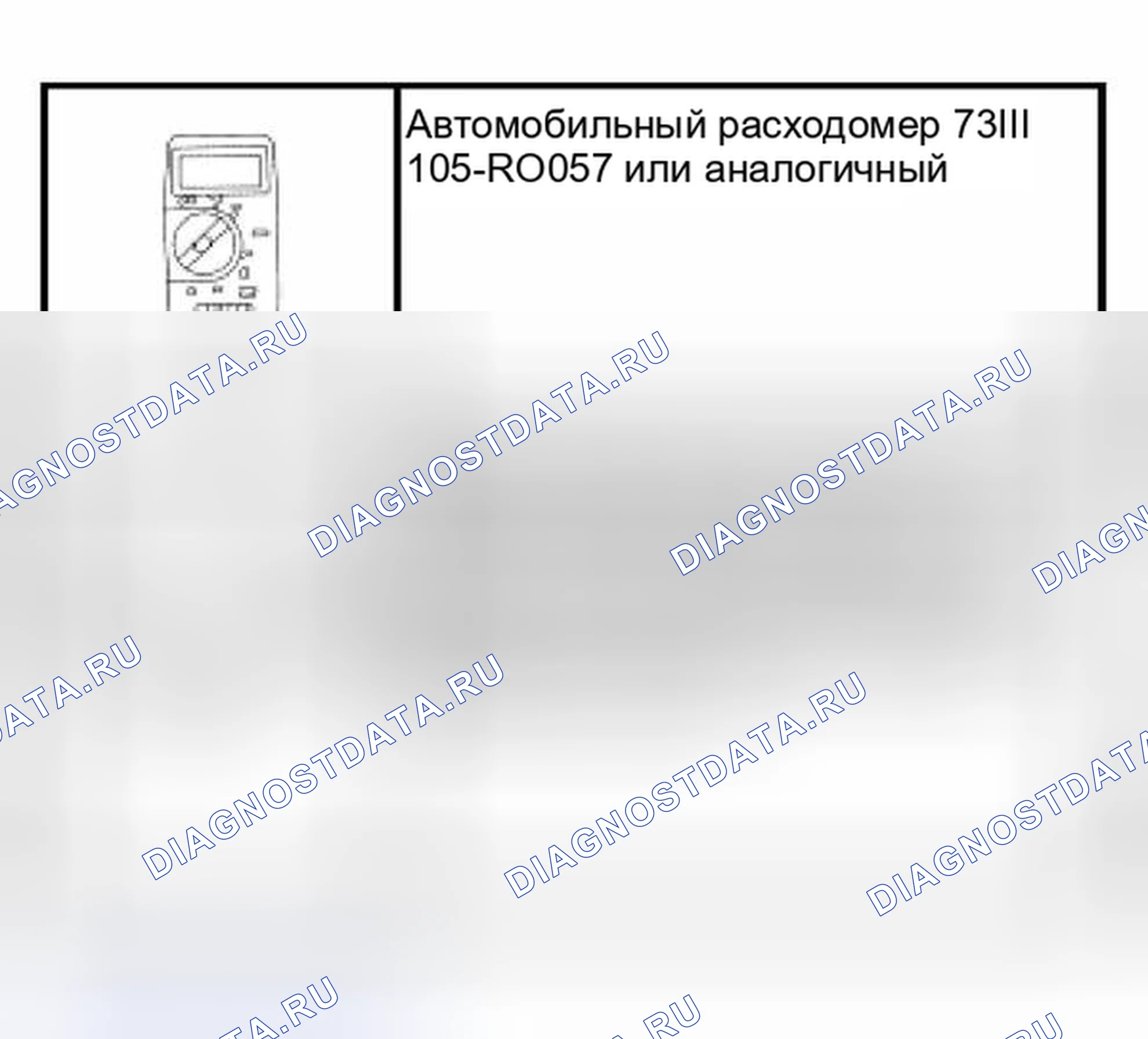Рис. 152: Специальный инструмент (ы). Hyundai ix25 II