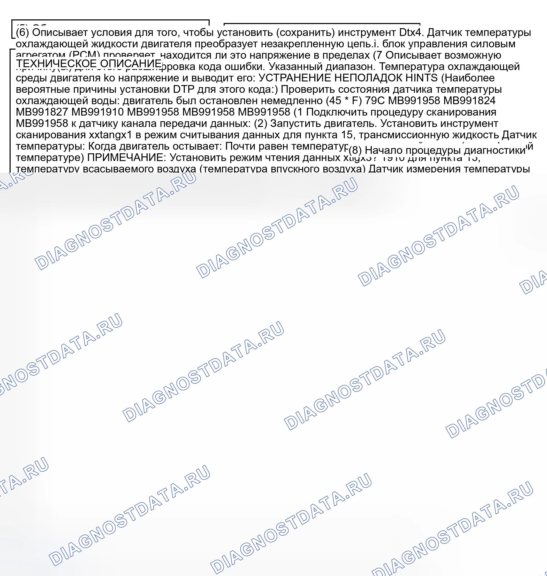Рис. 13. Mitsubishi Outlander I