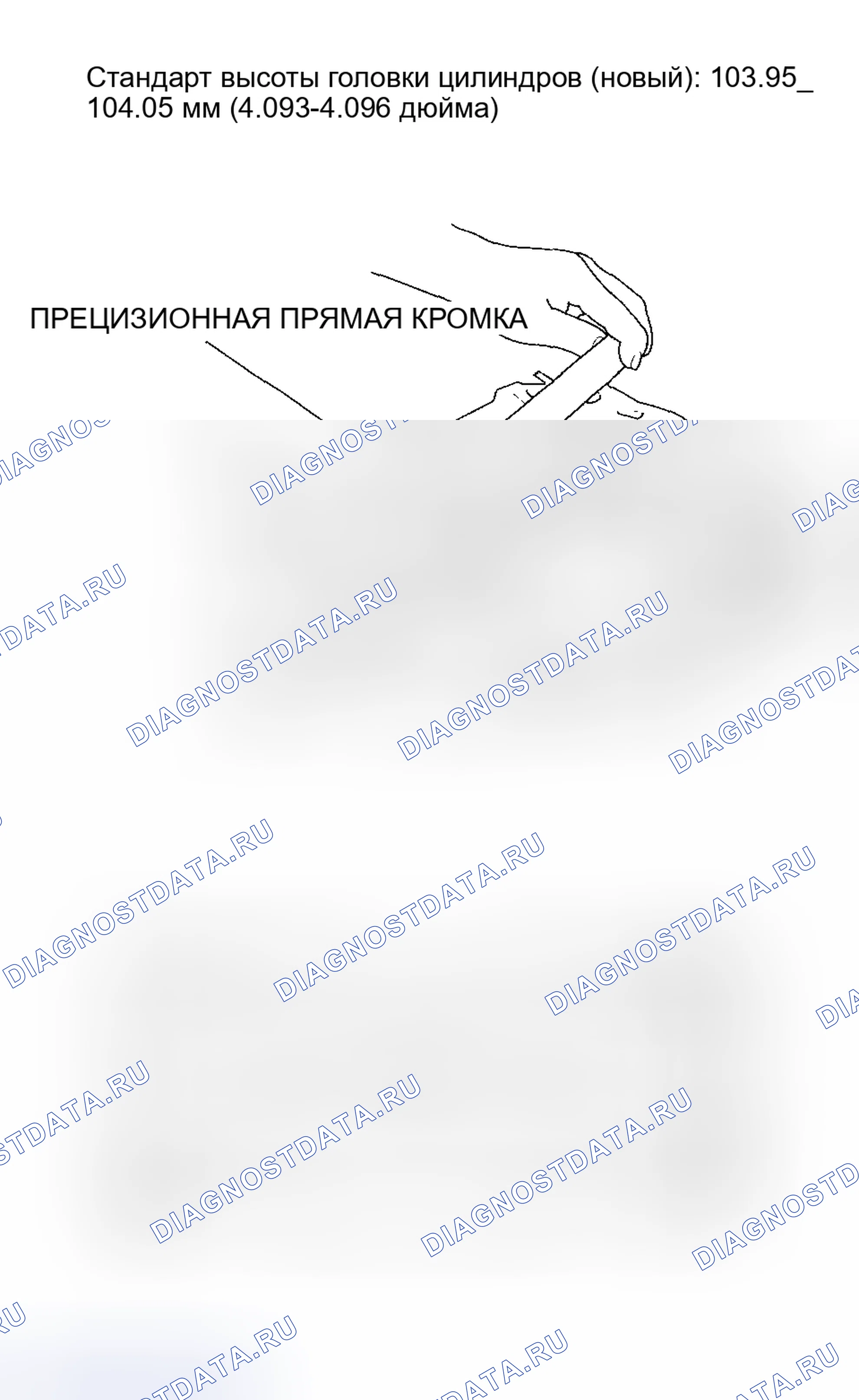 Рис. 150: Проверка головки цилиндров на коробление. Honda Accord VII
