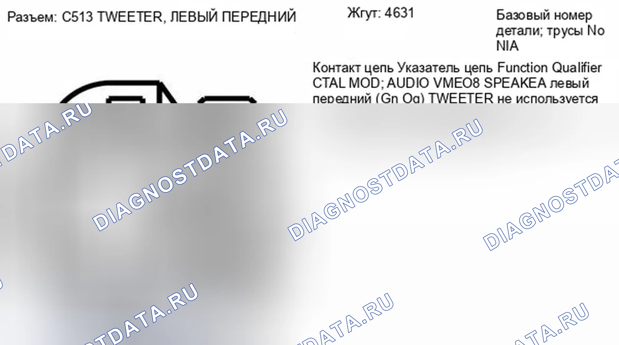 Рис. 130. Ford Fiesta Mk6