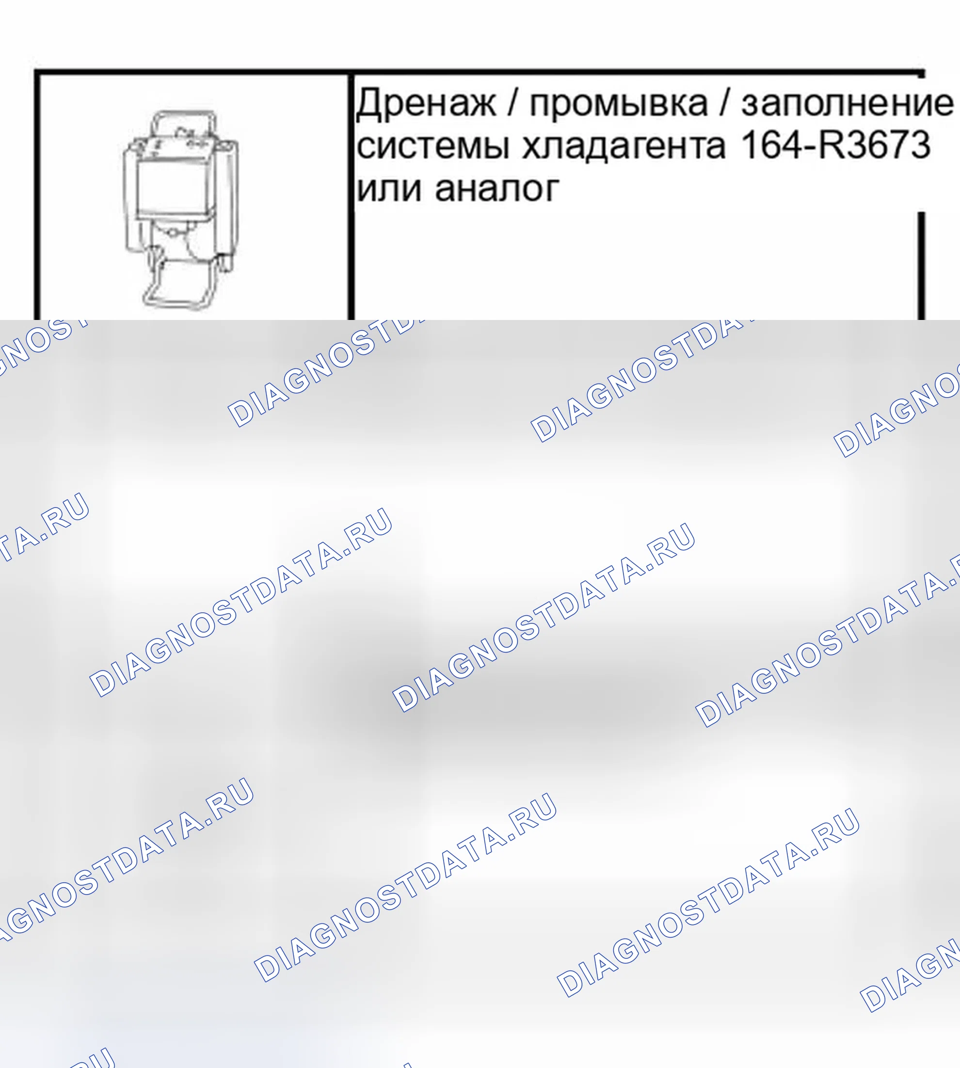 Рис. 7: Промывка системы охлаждения. Ford Pickup F150 