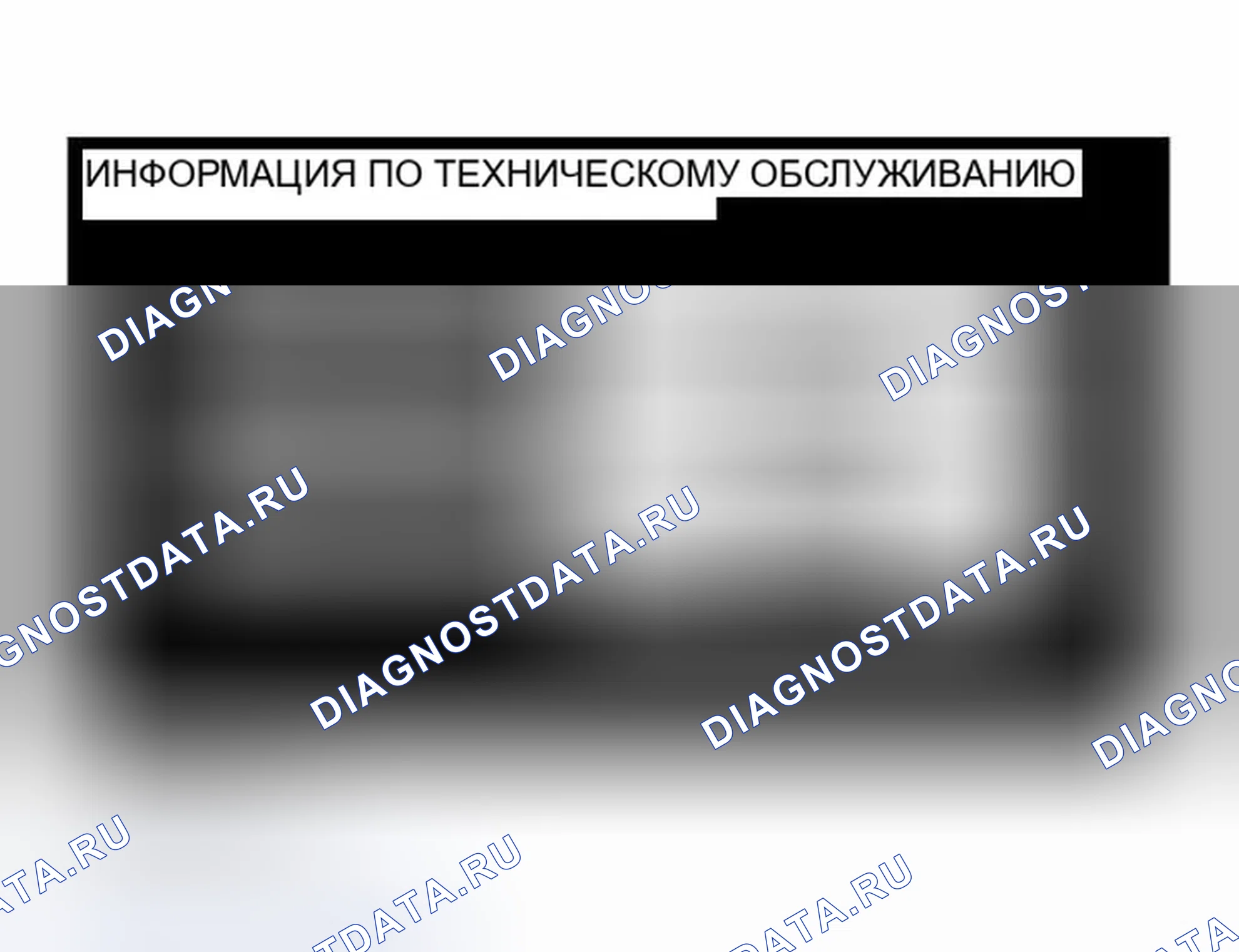 Рис. 422: ИНФОРМАЦИЯ ПО ТЕХНИЧЕСКОМУ ОБСЛУЖИВАНИЮ. Infiniti G35 III