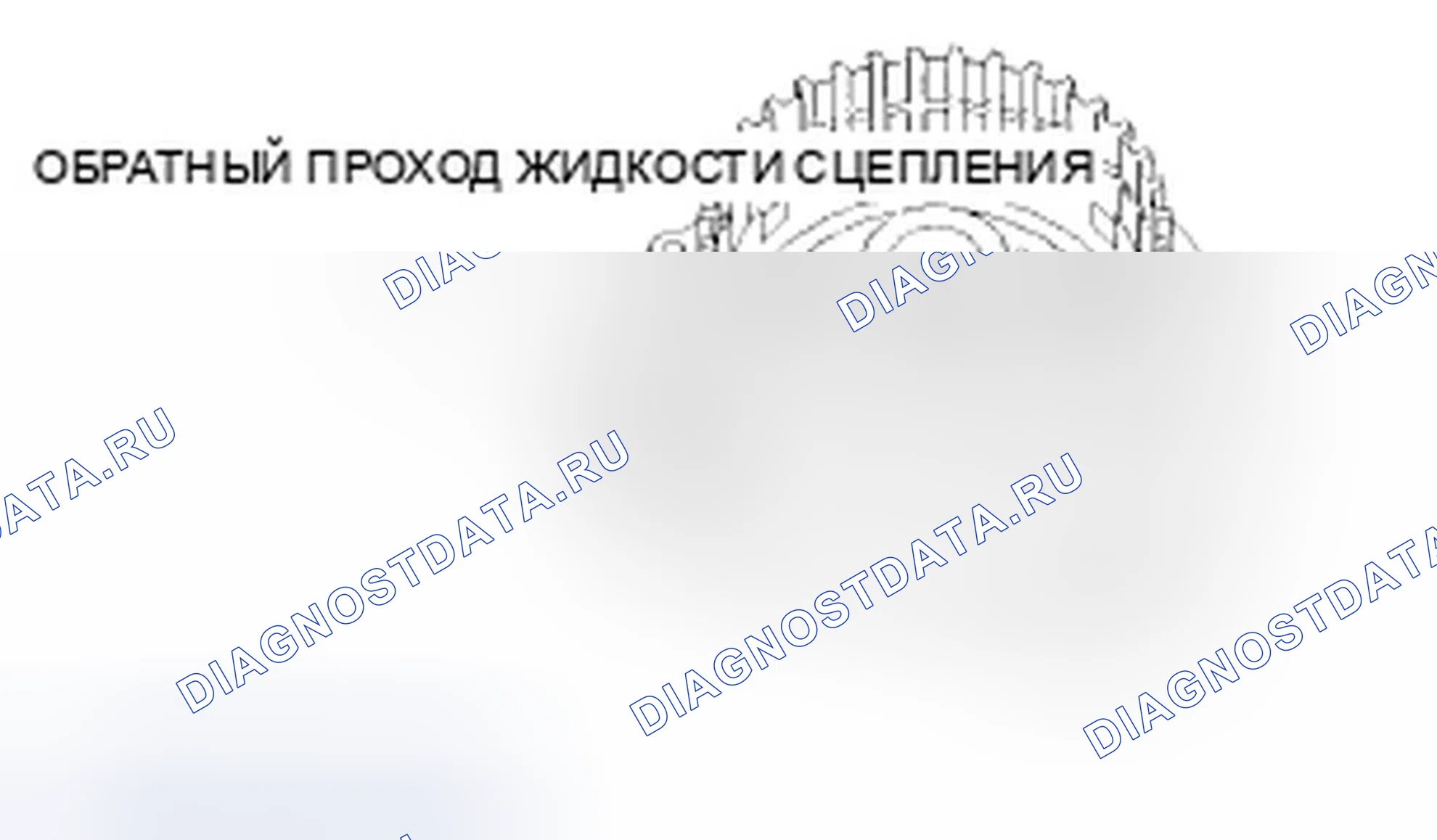 Рис. 60. Ford Fusion I рестайлинг