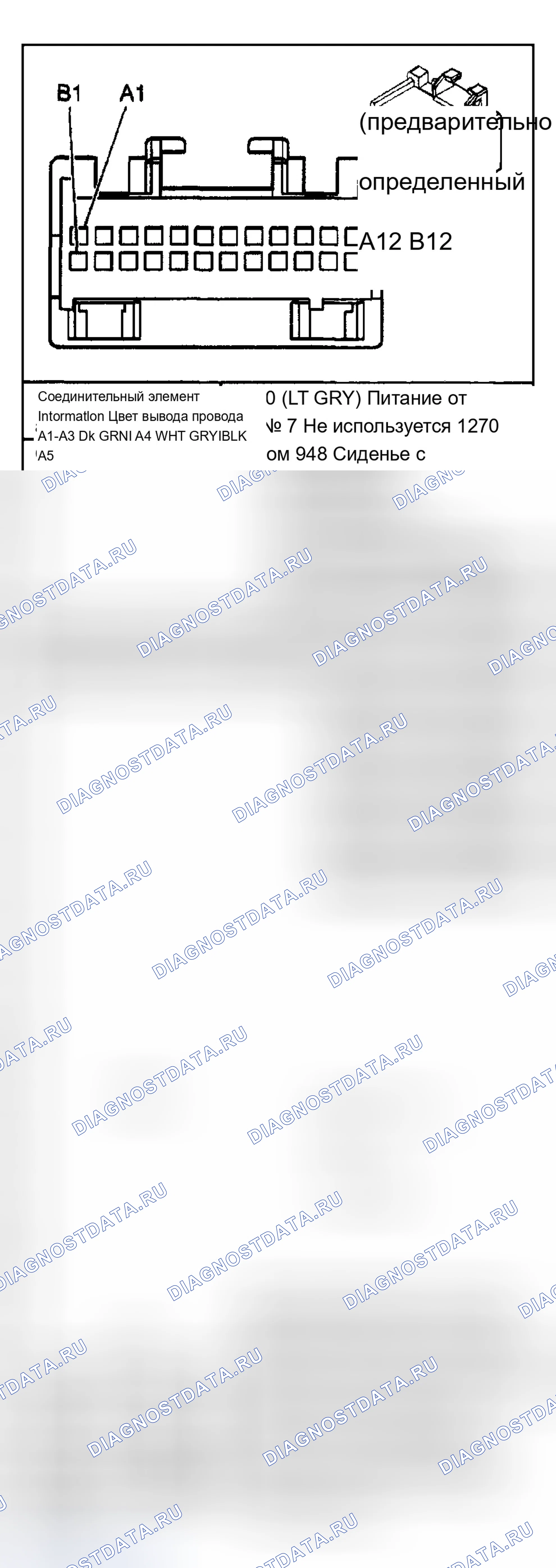 Рис. 62: Модуль Memory сиденье - драйвер C4. Chevrolet TrailBlazer I