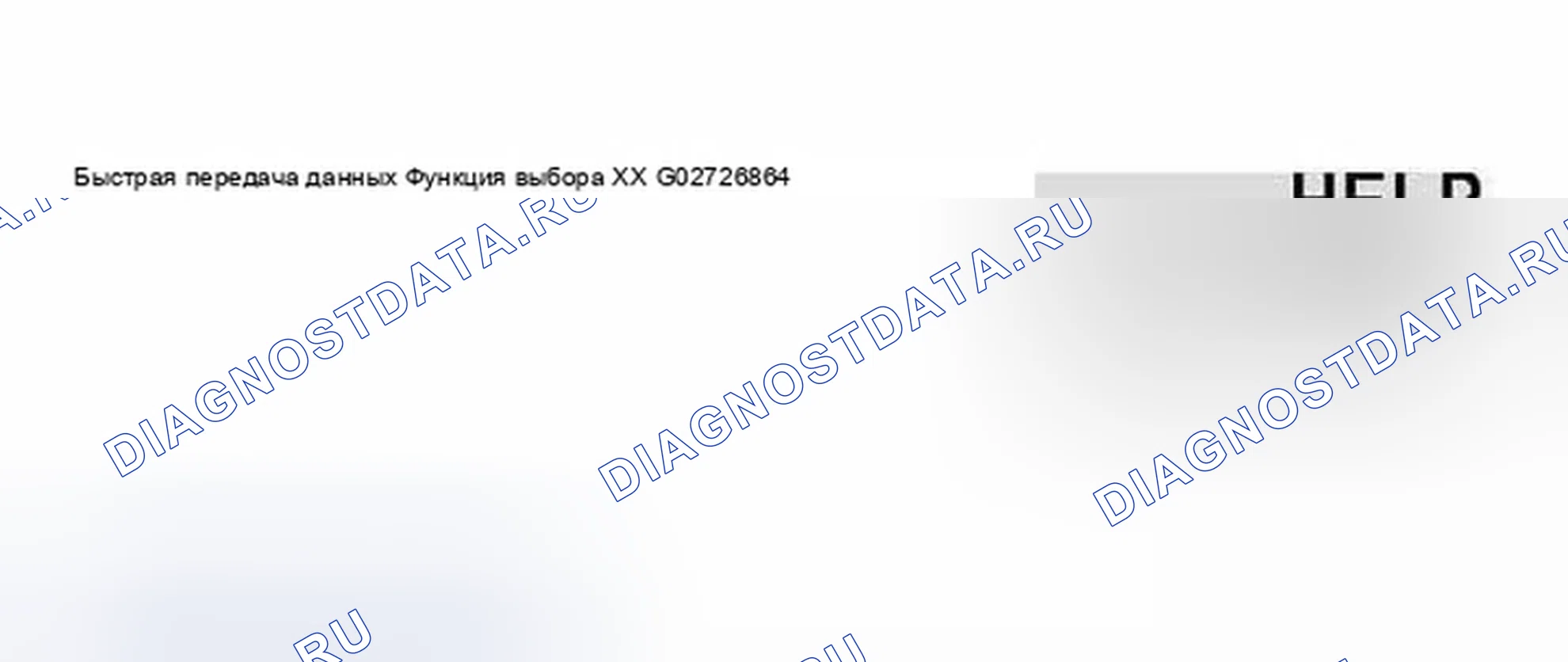 Рис. 403: Дисплей сканирующего прибора VAG 1551 - функция подключения и выбора (10 из 10). Audi A8 D2