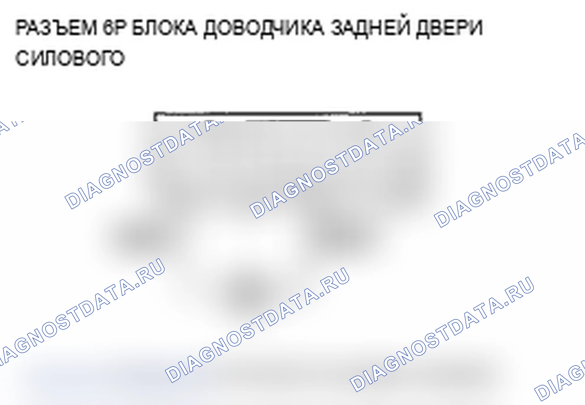 Рис. 171: B1383 расшифровка кода ошибки. Неисправность цепи храпового переключателя блока доводчика.. Acura MDX II