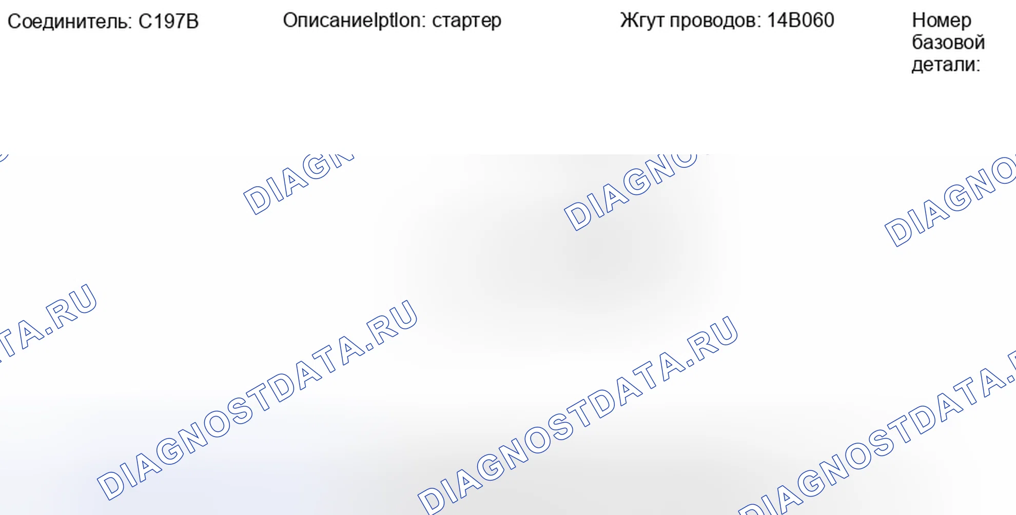 Рис. 60. Mercury Grand Marquis IV рестайлинг