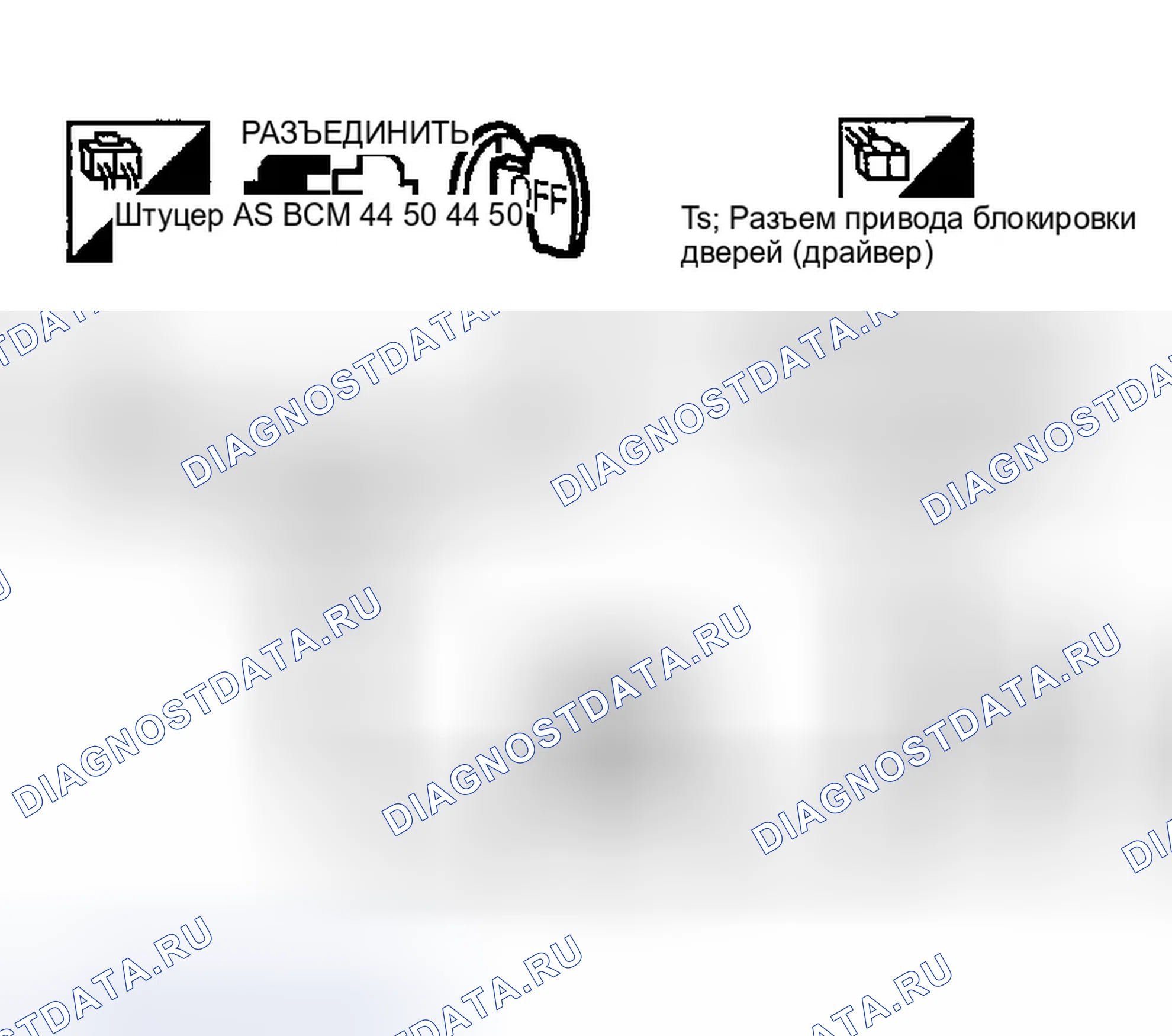 Рис. 266: 1. Проверка цепи привода дверного замка. Infiniti FX35 I