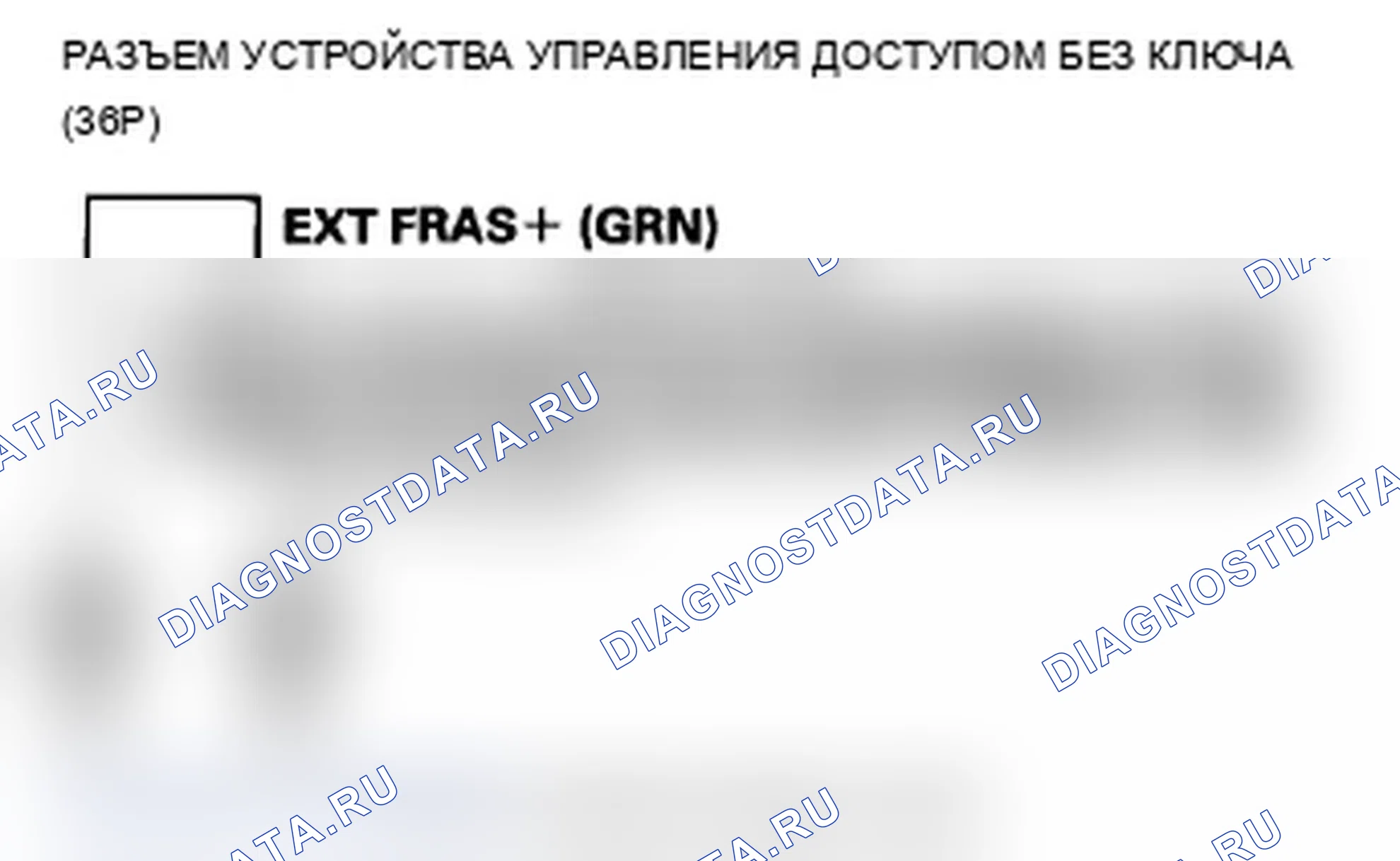 Рис. 77: B1648 расшифровка кода ошибки: цепь низкочастотной антенны двери пассажира разомкнута или коротка. Acura TL IV рестайлинг