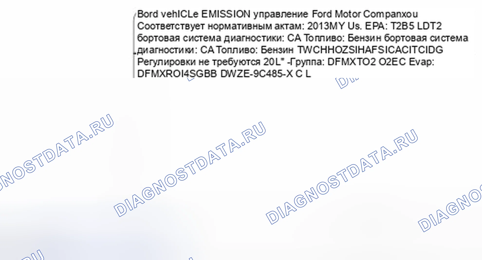Рис. 12: Декаль VECI. Ford F-150 XII