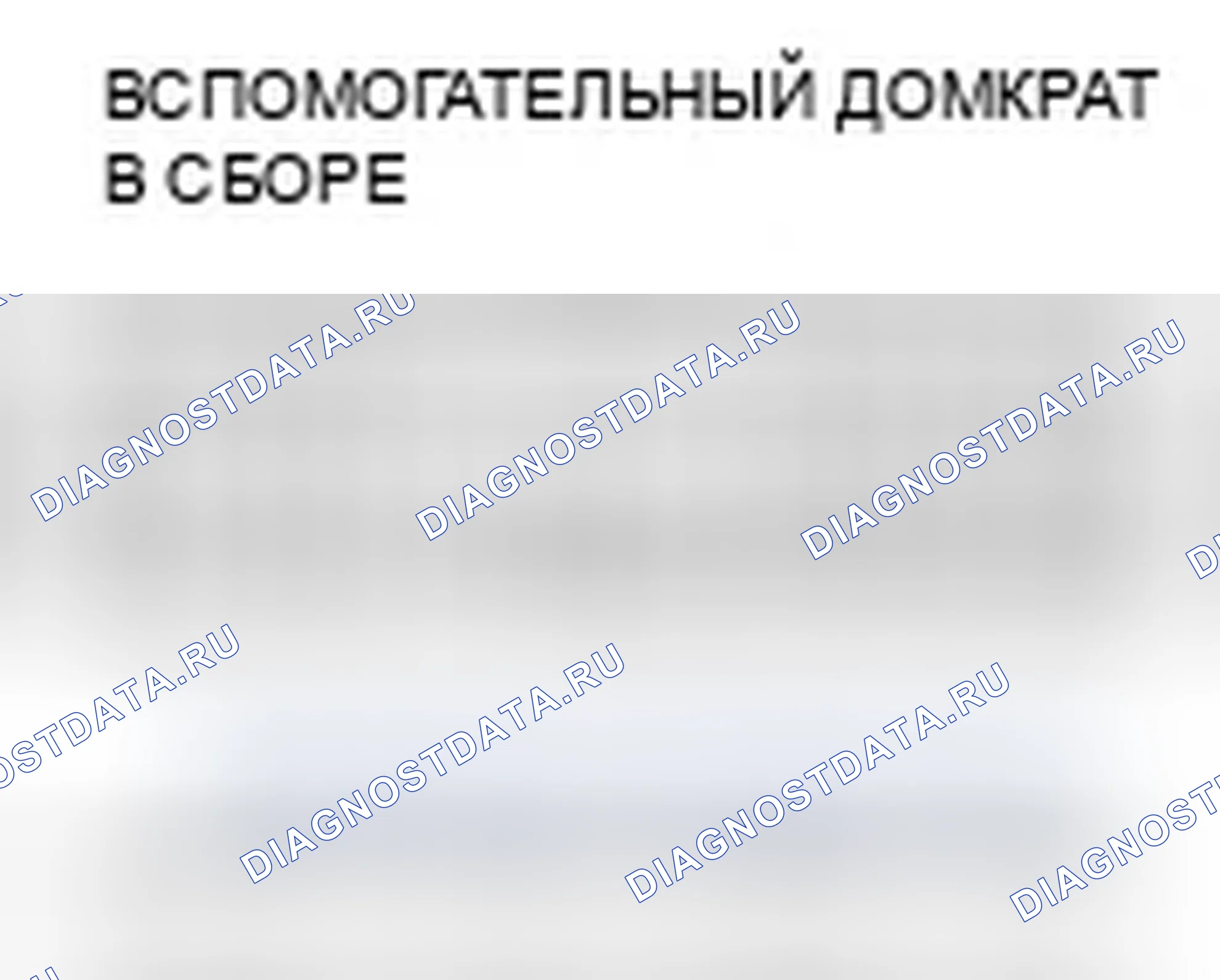 Рис. 62. Honda Odyssey IV