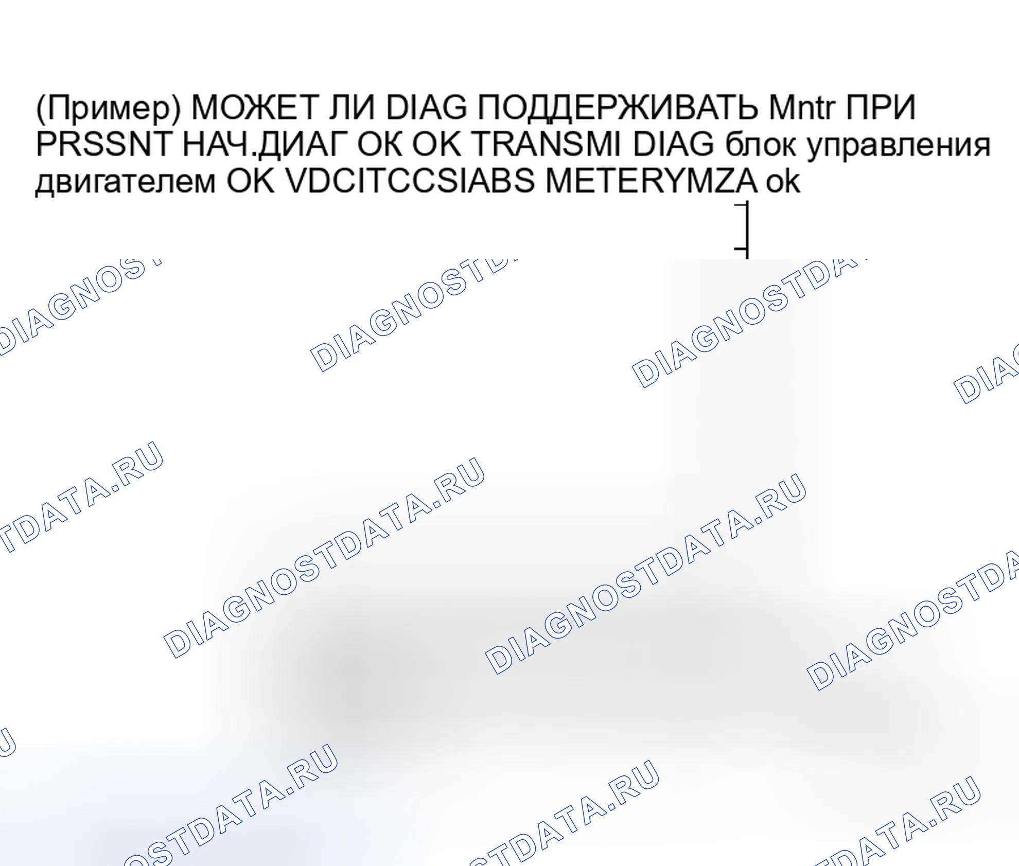 Рис. 19: ОПИСАНИЕ ЭКРАНА " CAN DIAG SUPPORT Mntr " ДЛЯ блок управления трансмиссией (TCM) (блок управления трансмиссией). Honda Torneo I