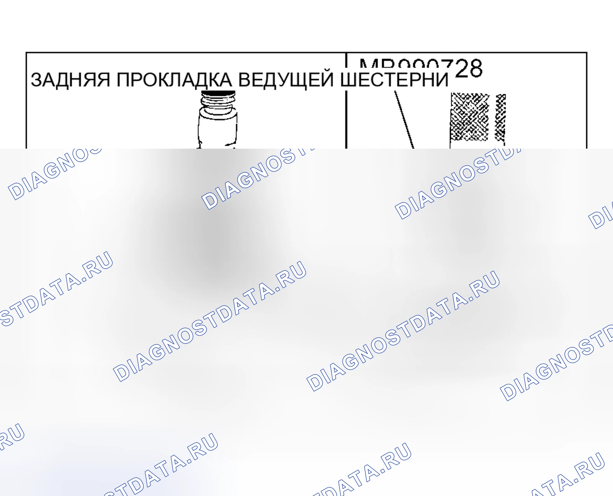 Рис. 4: > > E < < РЕГУЛИРОВКА МОМЕНТА ПОВОРОТА ВЕДУЩЕЙ ШЕСТЕРНИ / УСТАНОВКА МАСЛЯНОГО УПЛОТНЕНИЯ. Mitsubishi Lancer IX рестайлинг