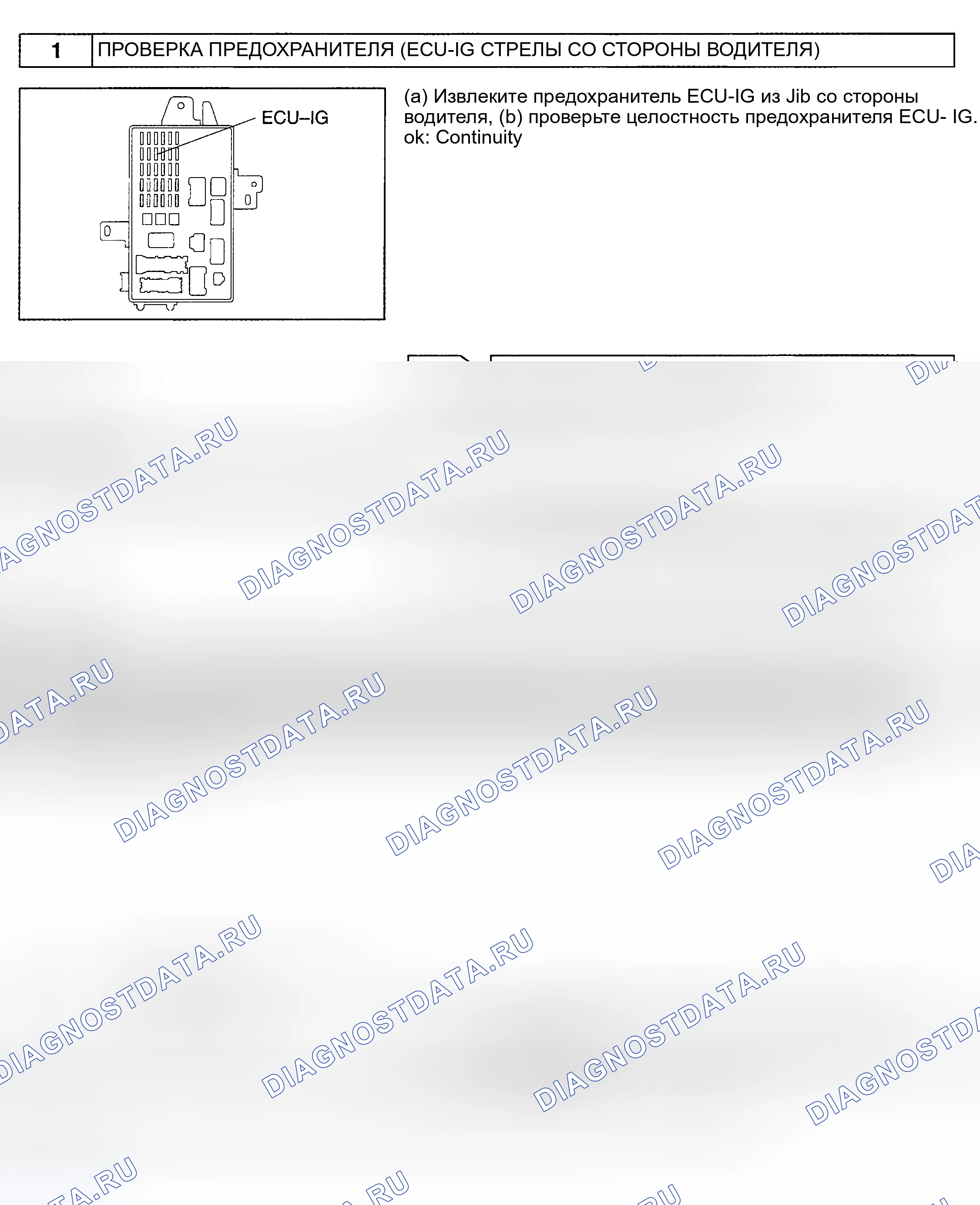 Рис. 21. Haval H6 III
