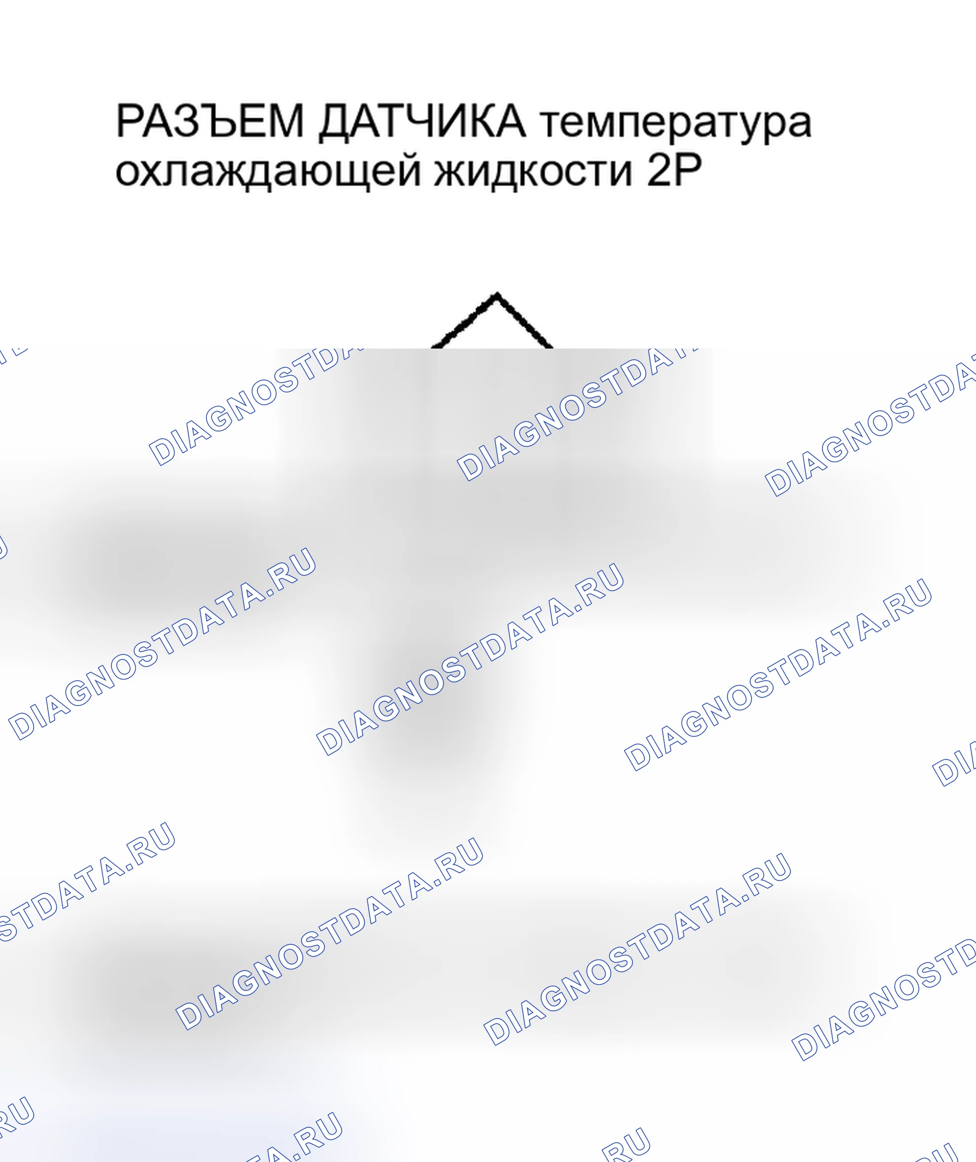 Рис. 124: P0117 расшифровка кода ошибки: низковольтная цепь датчика температура охлаждающей жидкости (модели 2005-2006 гг.). Acura RSX I