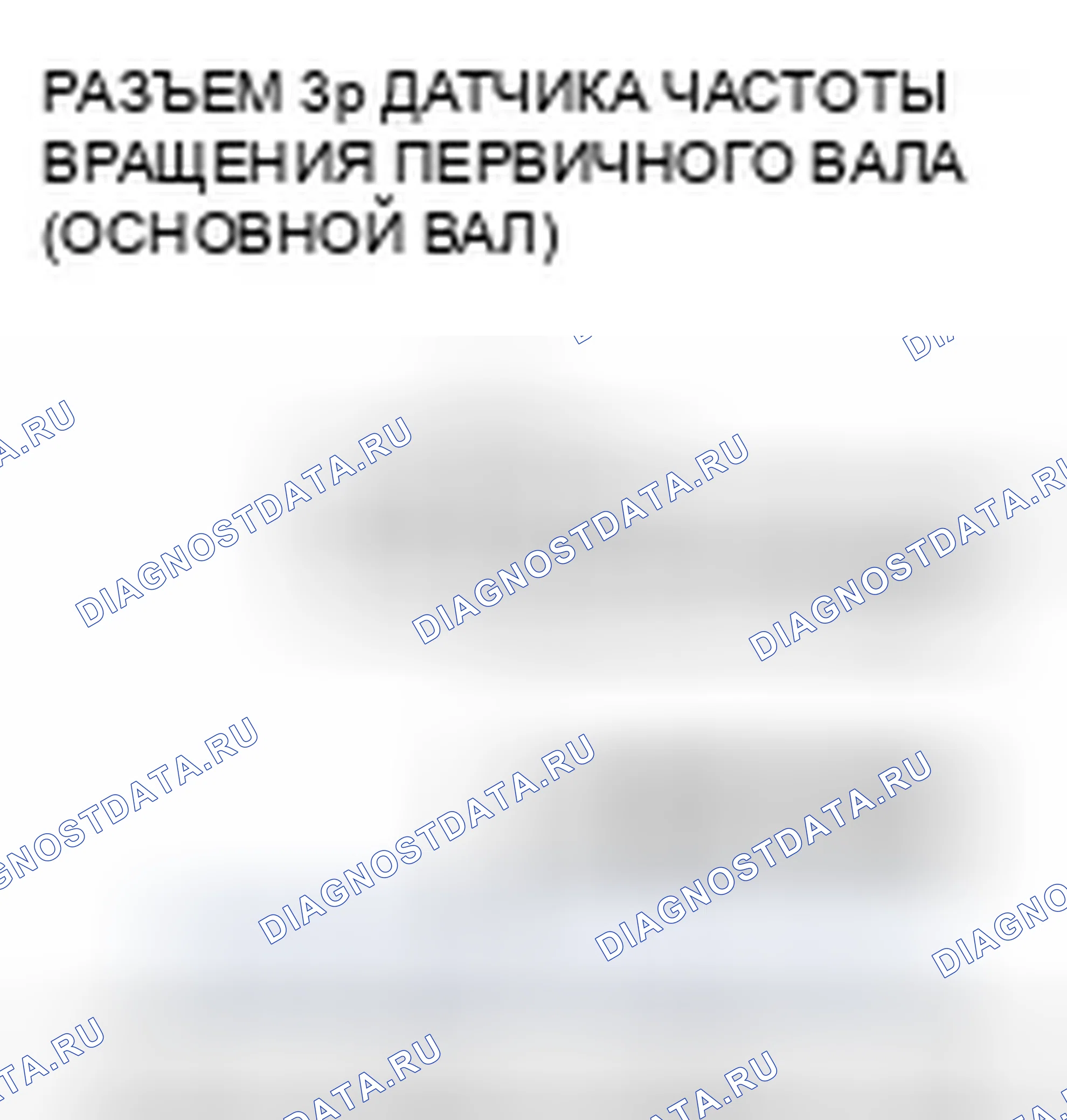 Рис. 160. Honda Accord VIII рестайлинг