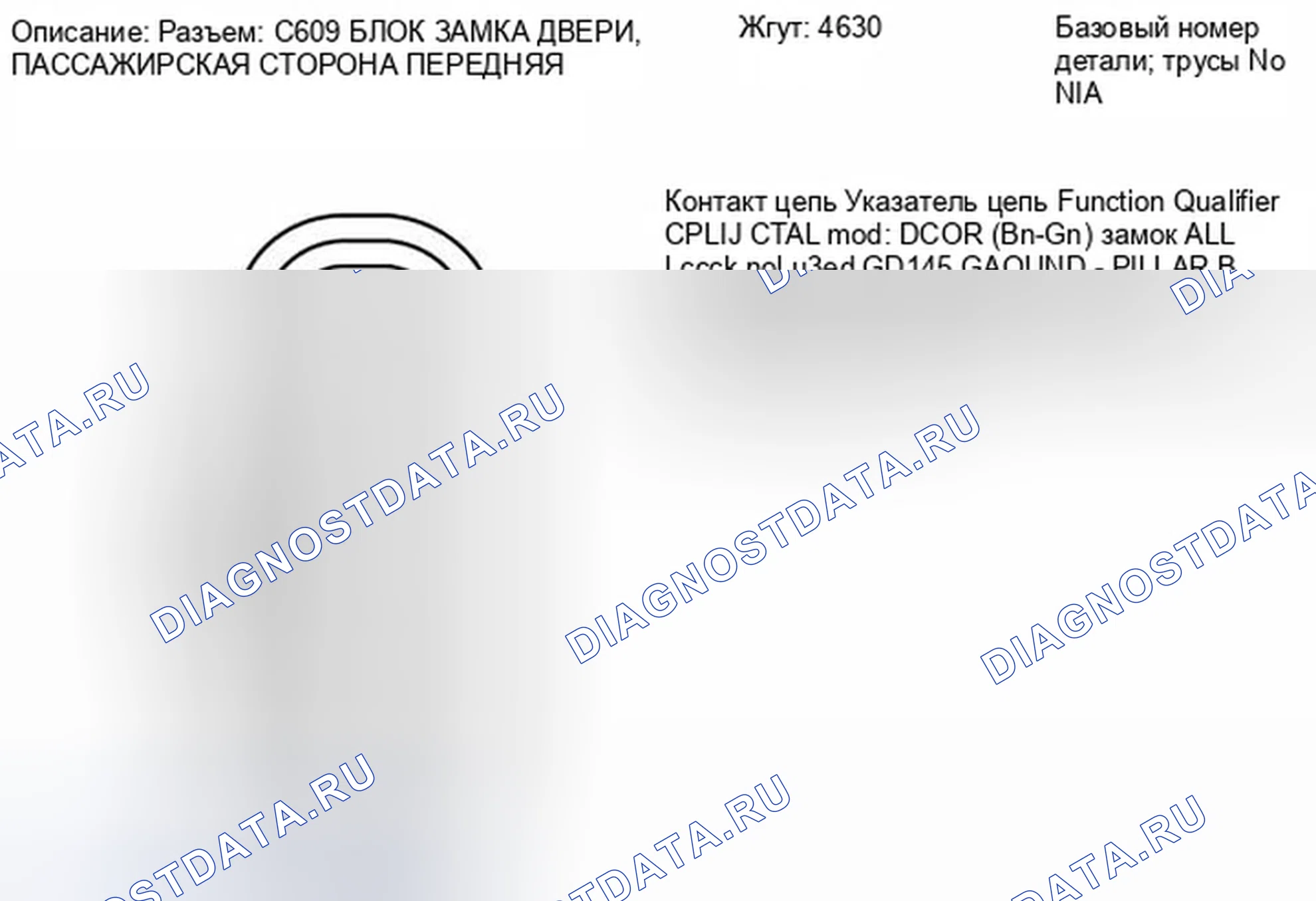 Рис. 141. Ford Fiesta Mk6