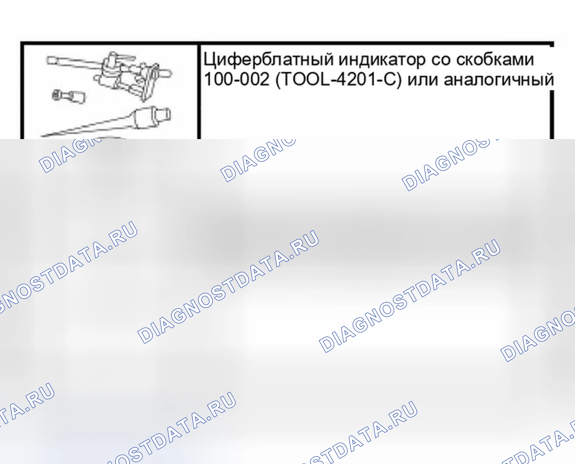 Рис. 59: Зазор между штоком и направляющей клапана. Ford Pickup F150 