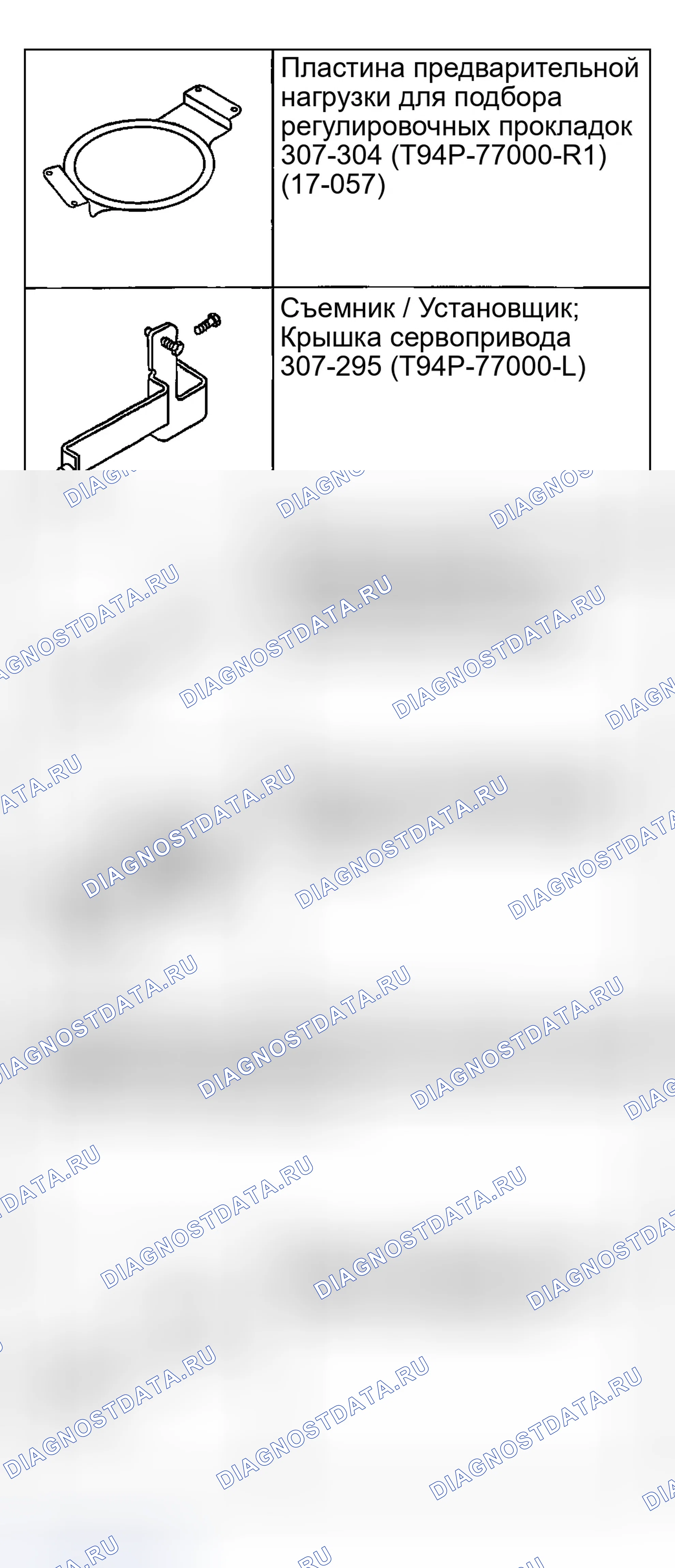 Рис. 308. Ford Escape I