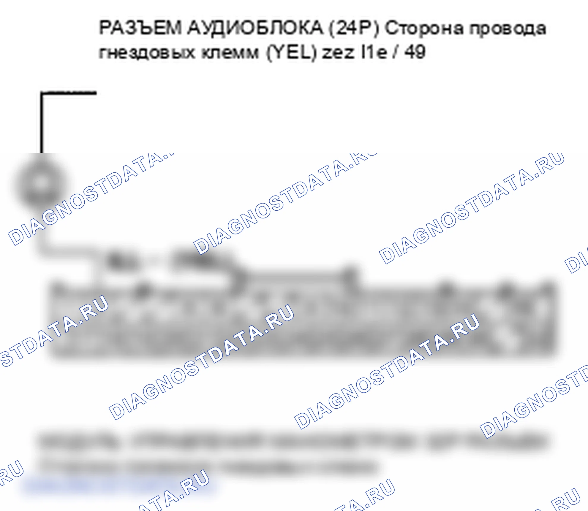 Рис. 131: Подсветка кнопки аудиоблока не работает (тип 1 CD). Honda Pilot II