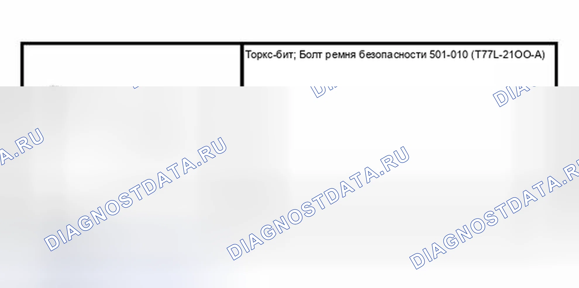 Рис. 35: Специальный инструмент (ы). Hyundai Lantra I