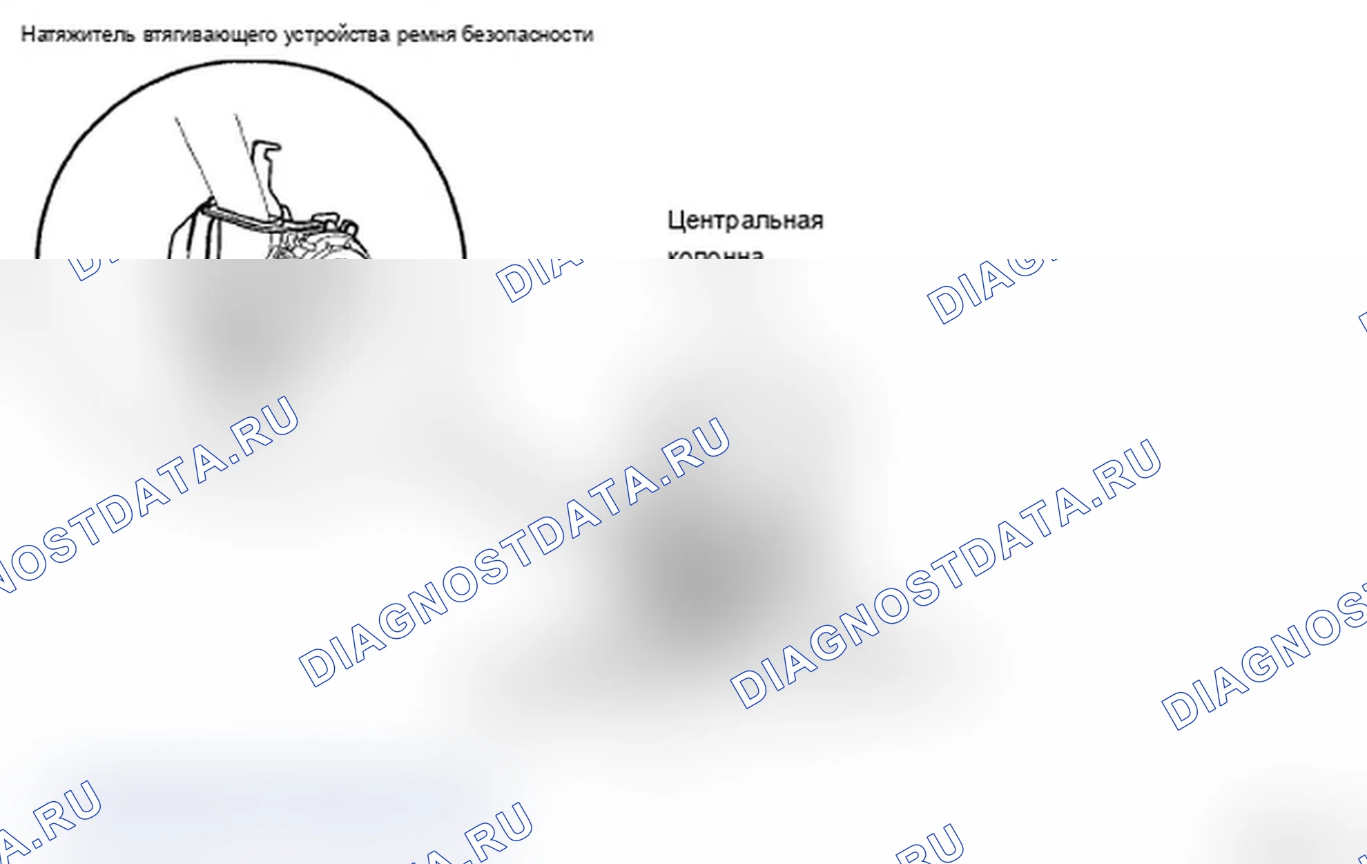 Рис. 25: УСТРОЙСТВО ПРЕДВАРИТЕЛЬНОГО НАТЯЖЕНИЯ ВТЯГИВАЮЩЕГО УСТРОЙСТВА РЕМНЯ БЕЗОПАСНОСТИ (BPT). Hyundai Santa Fe II