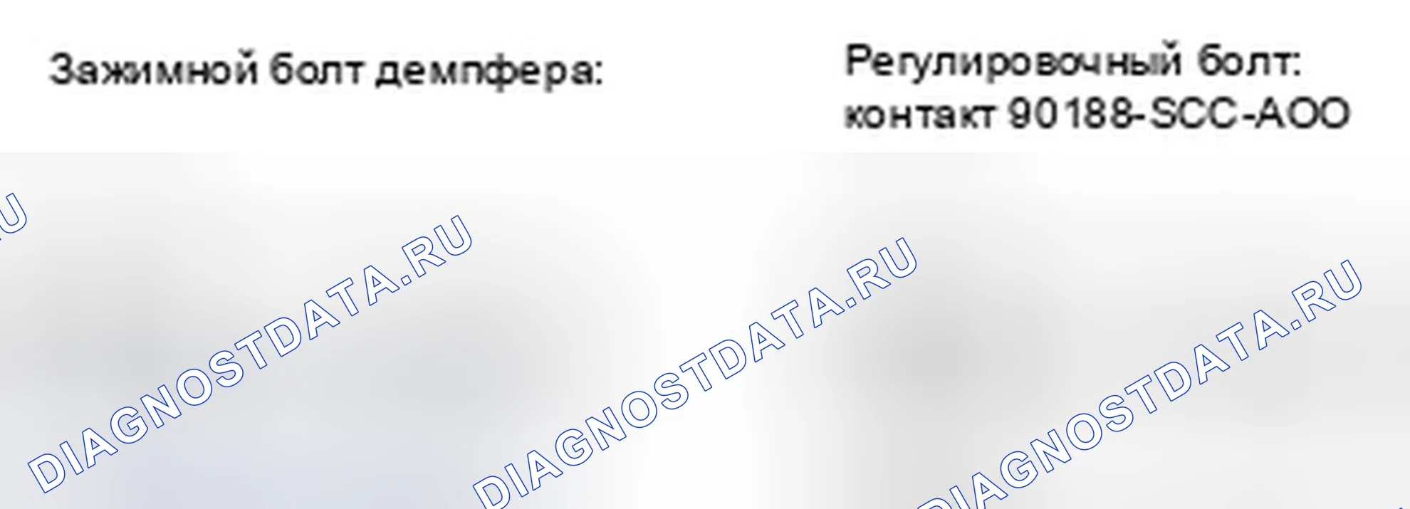 Рис. 5: Регулировка переднего развала. Honda Fit GE