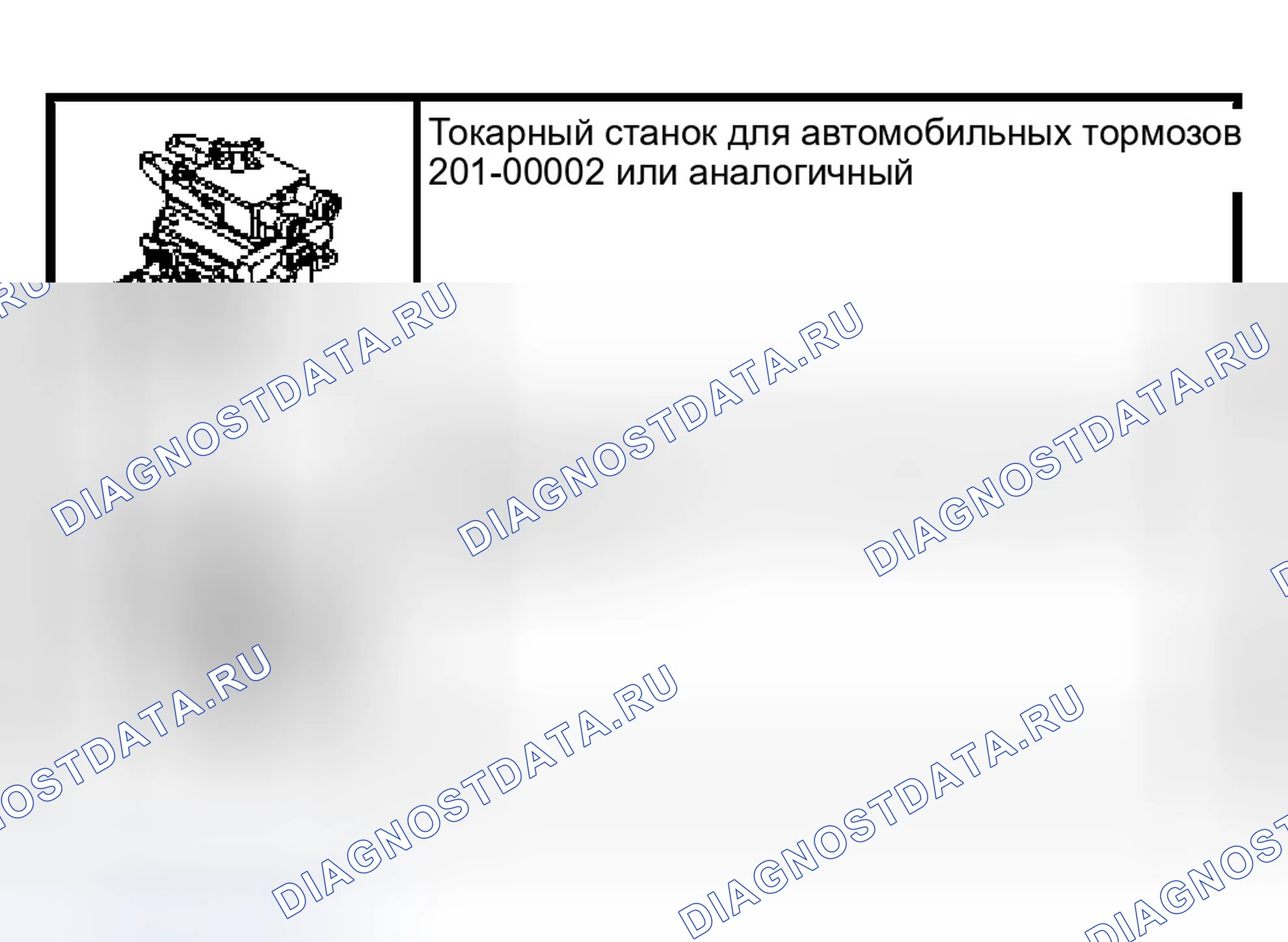 Рис. 47: Специальный инструмент (ы). Ford Escape I