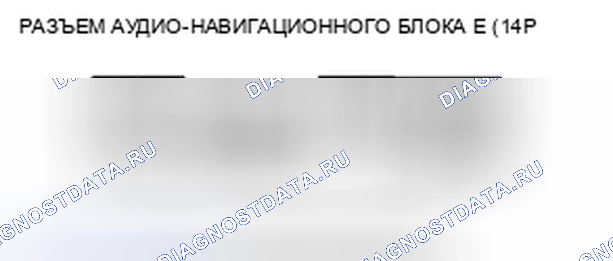 Рис. 364: Bluetooth-аудио не работает (с навигацией). Honda Insight ZE2 рестайлинг
