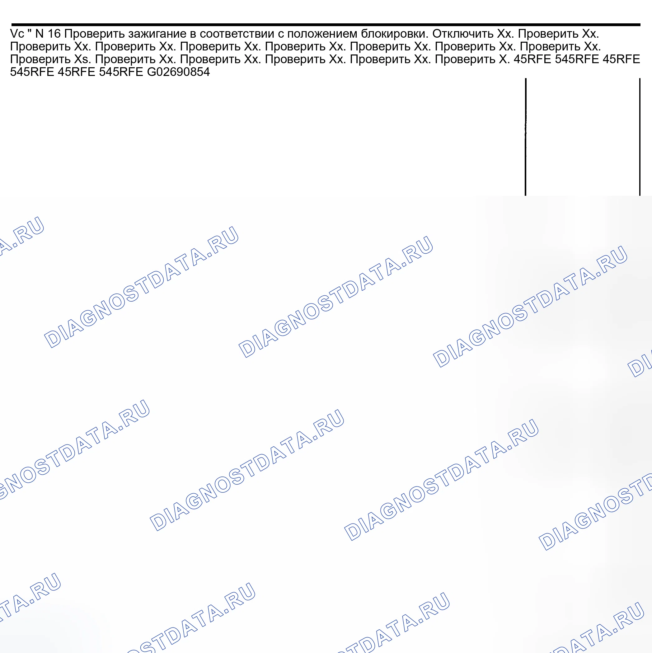 Рис. 1210. Dodge Pickup R1500 