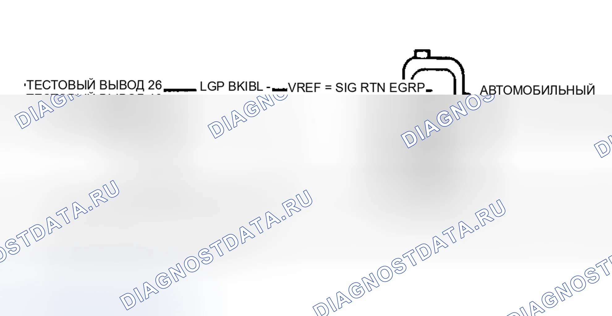Рис. 19: Идентификатор клеммы разъема датчика EGRP (DD1). Ford Crown Victoria I
