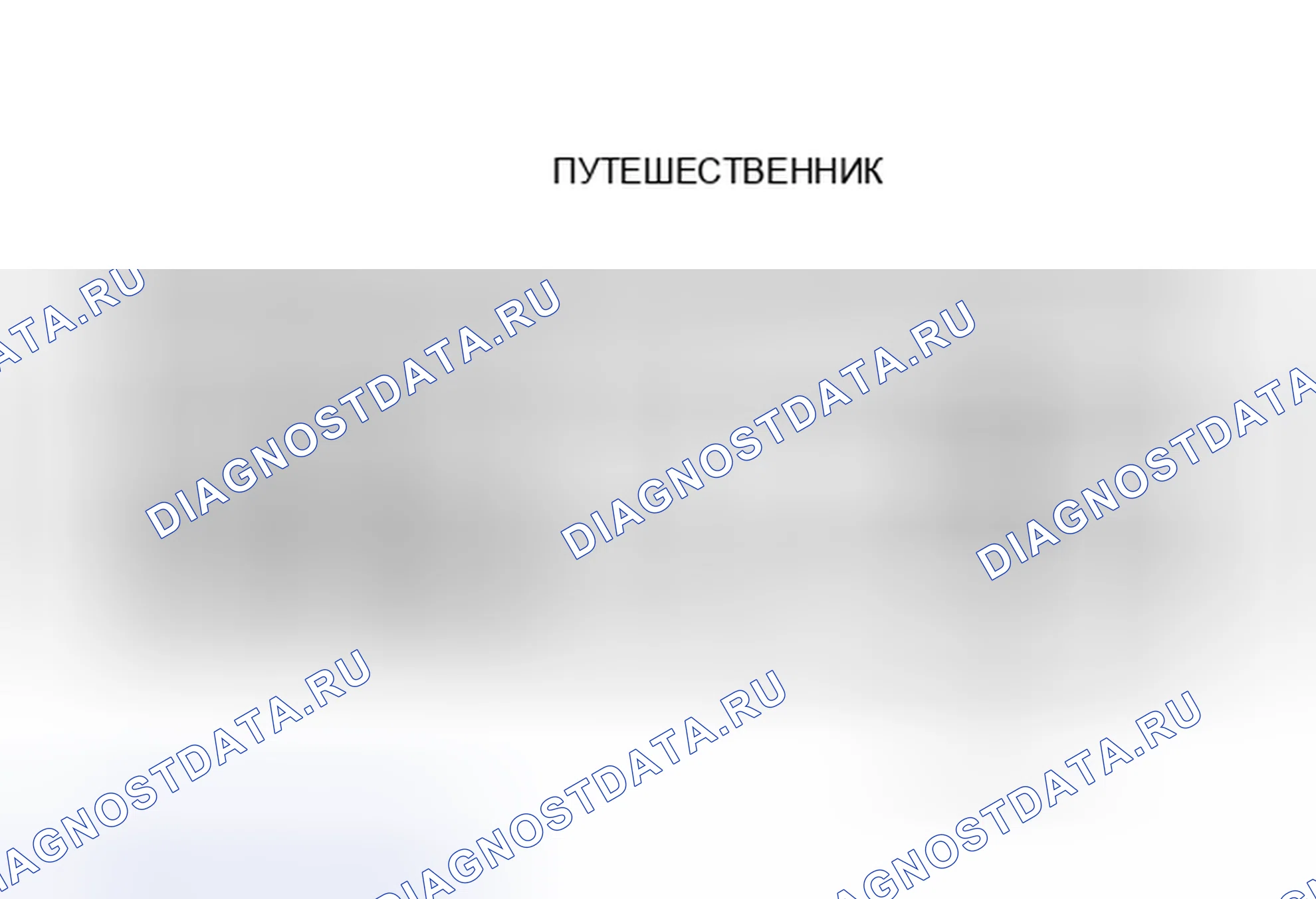 Рис. 319. Plymouth Acclaim I
