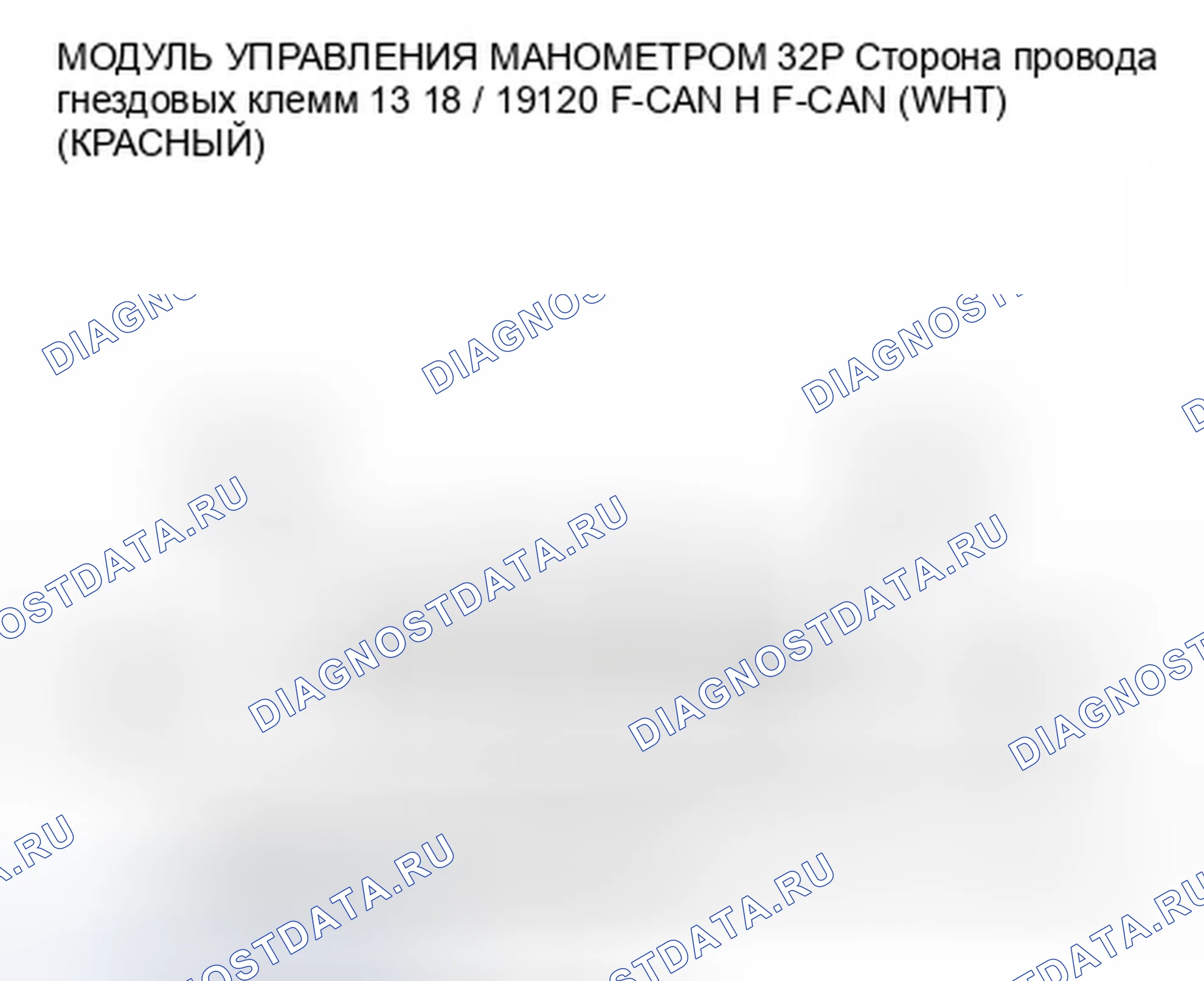 Рис. 36: расшифровка кода ошибки B1183: Модуль управления датчиком потерял связь с блоком управления EPS (сообщение EPS). Honda Insight ZE2