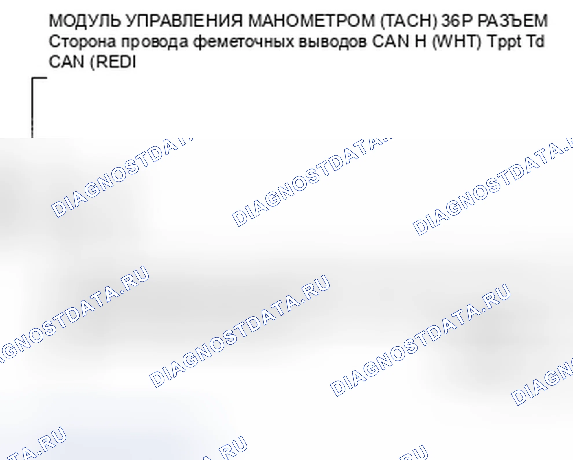 Рис. 118: расшифровка кода ошибки B1185: Потеря связи модуля управления измерительным прибором с модулем управления электродвигателем (MCM) (сообщение BATT. Honda Civic VIII