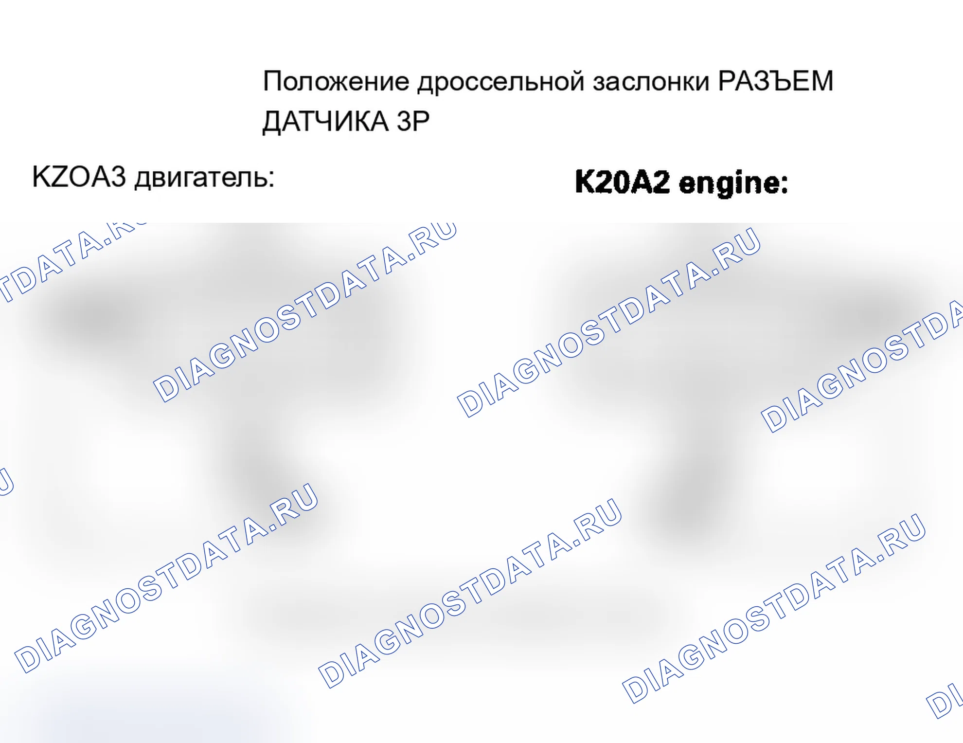 Рис. 49. Acura RSX I