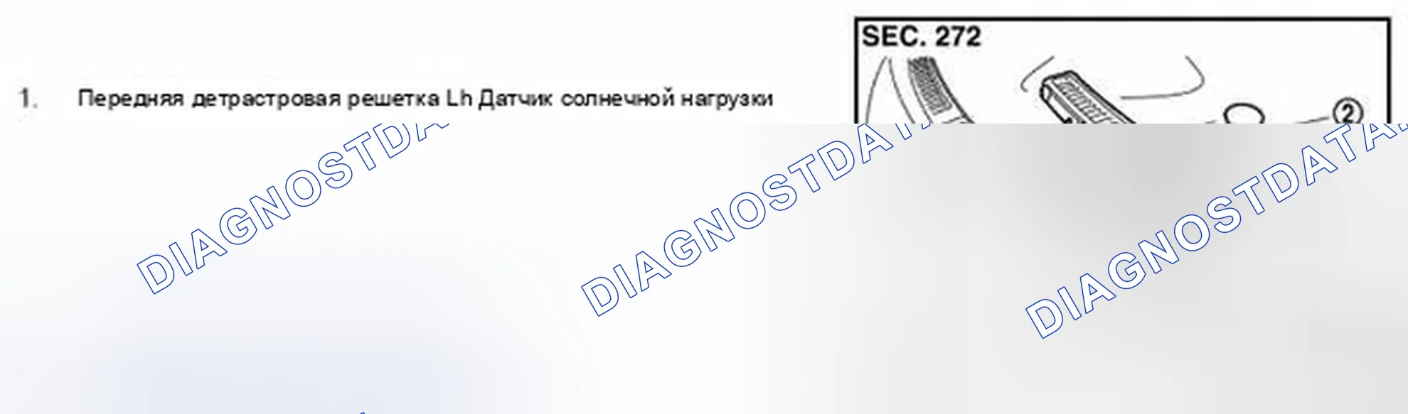 Рис. 127: Разнесенный вид. Infiniti QX50 I