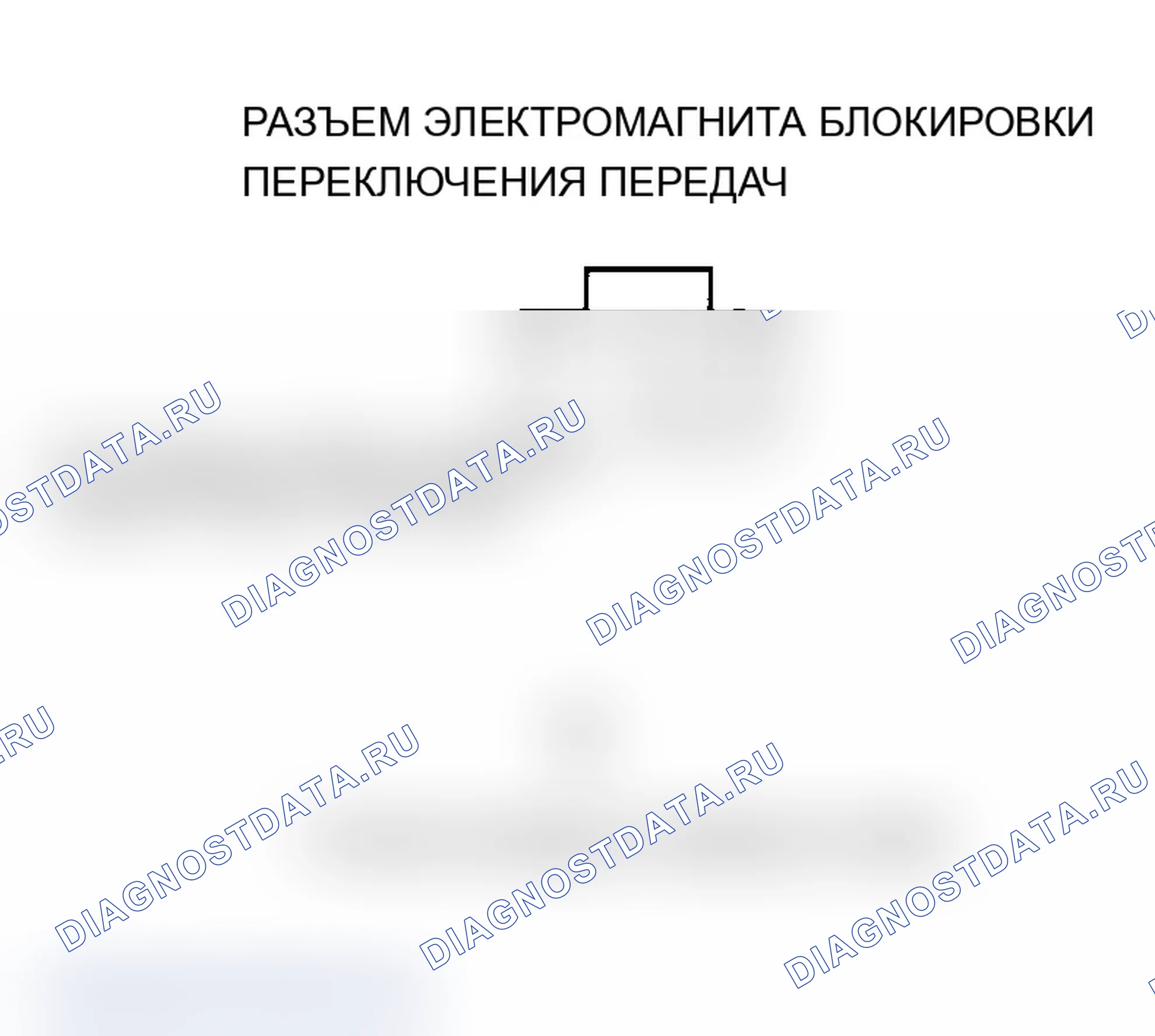 Рис. 388: Поиск и устранение неисправностей цепи системы блокировки переключения передач. Acura MDX I