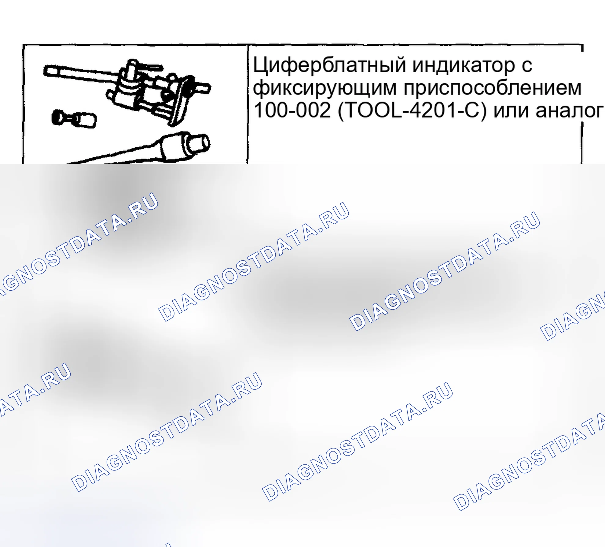 Рис. 1366: Специальный инструмент(ы). Ford Pickup F250 Super Duty I