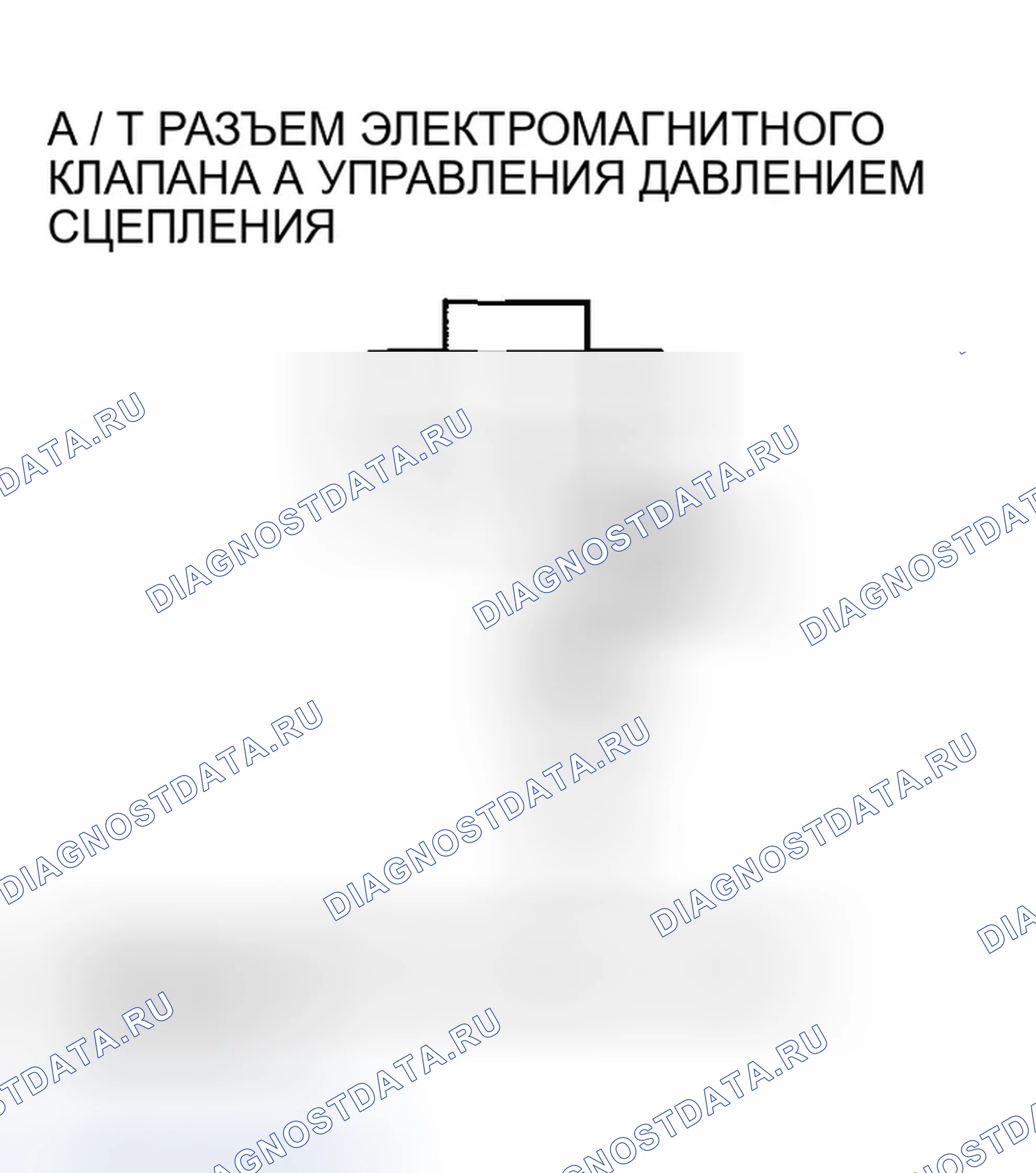 Рис. 537. Honda Accord VII рестайлинг