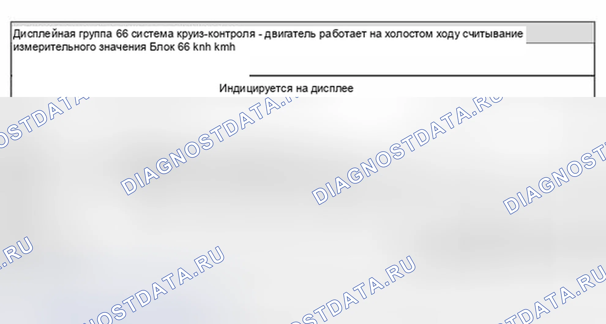 Рис. 118: Коды двигателей ATW, AUG. Volkswagen Passat B5 рестайлинг