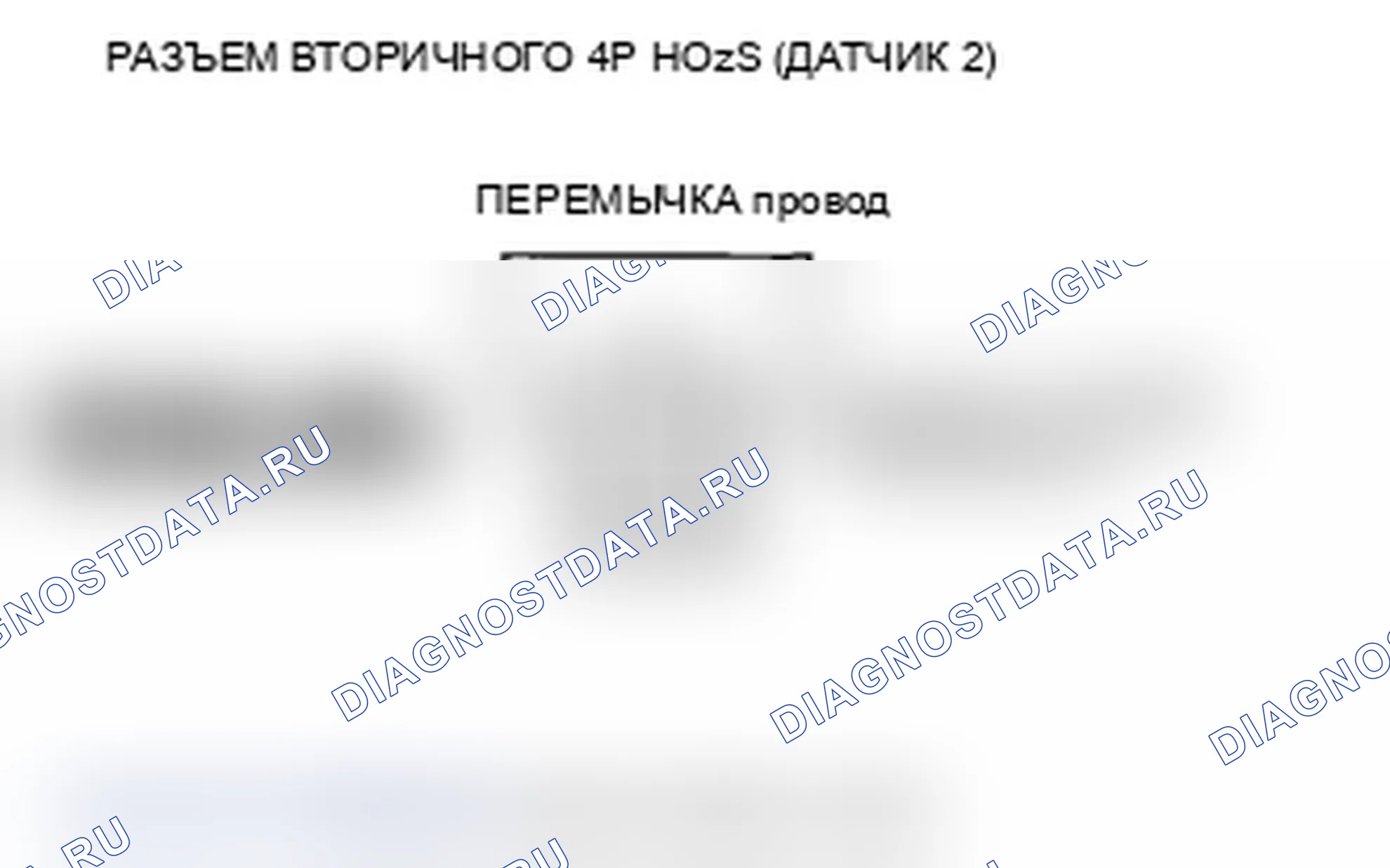 Рис. 41: P0138 расшифровка кода ошибки: высокое напряжение цепи задней вторичной подогреваемый кислородный датчик (блок 1, датчик 2); расшифровка кода ошибки P0158: Передняя вторичная H. Acura TL IV рестайлинг