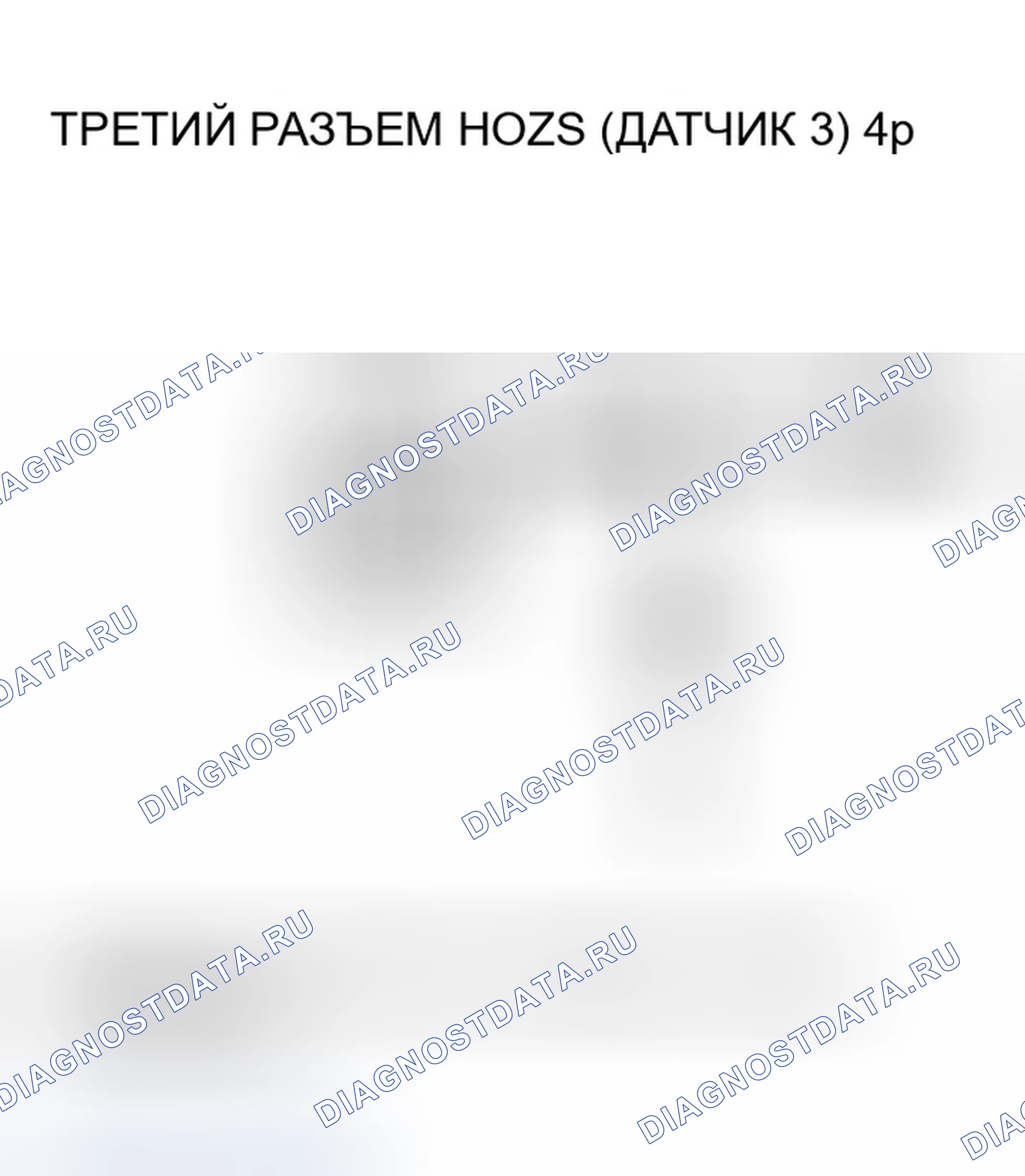 Рис. 92: расшифровка кода ошибки P0143: Третий подогреваемый кислородный датчик (датчик 3) Цепь низкого напряжения (модели 2002-2006 M / T). Honda Insight ZE1