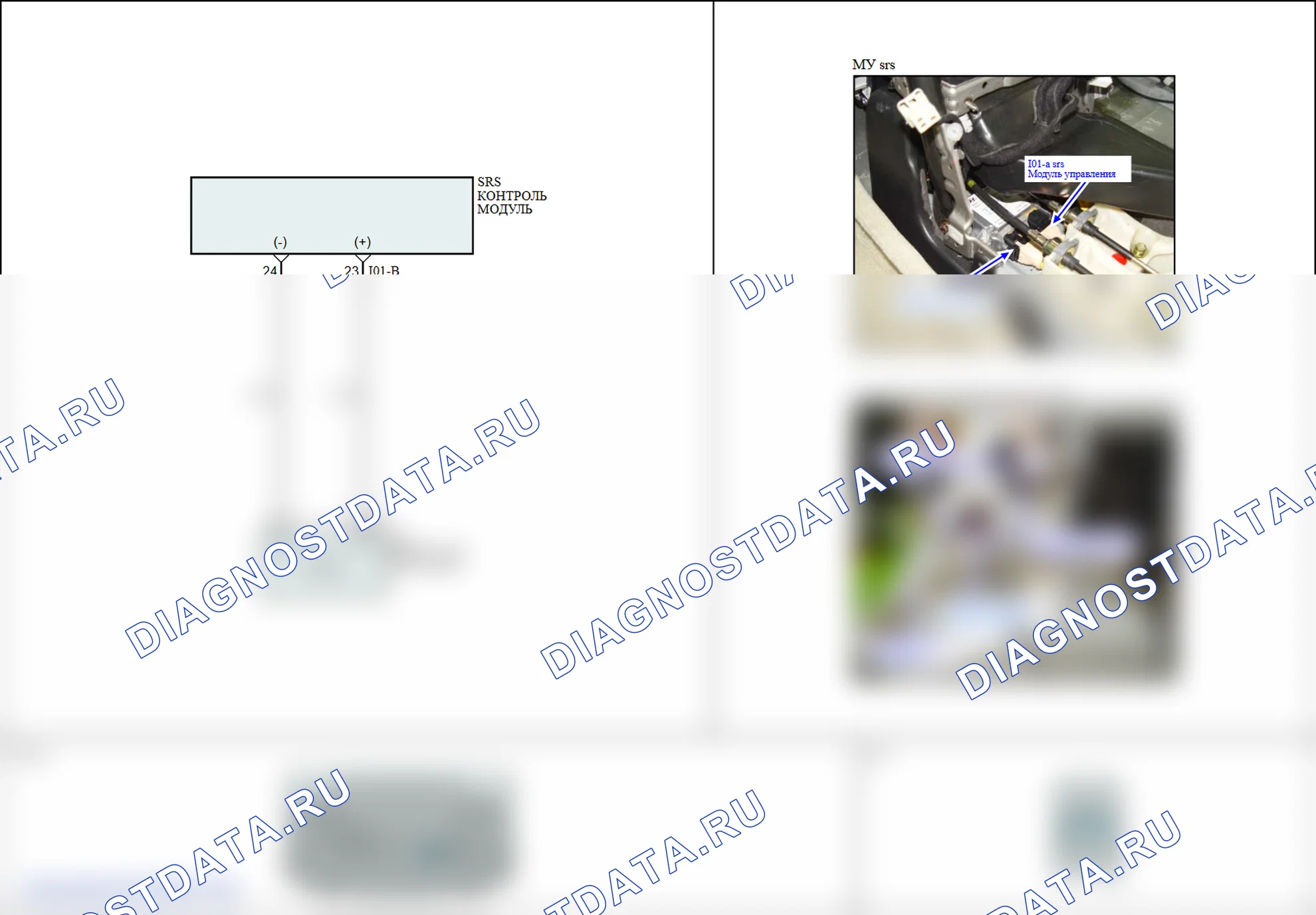 B1419: Неисправность заднего пассажира SIS. Hyundai Santa Fe CM