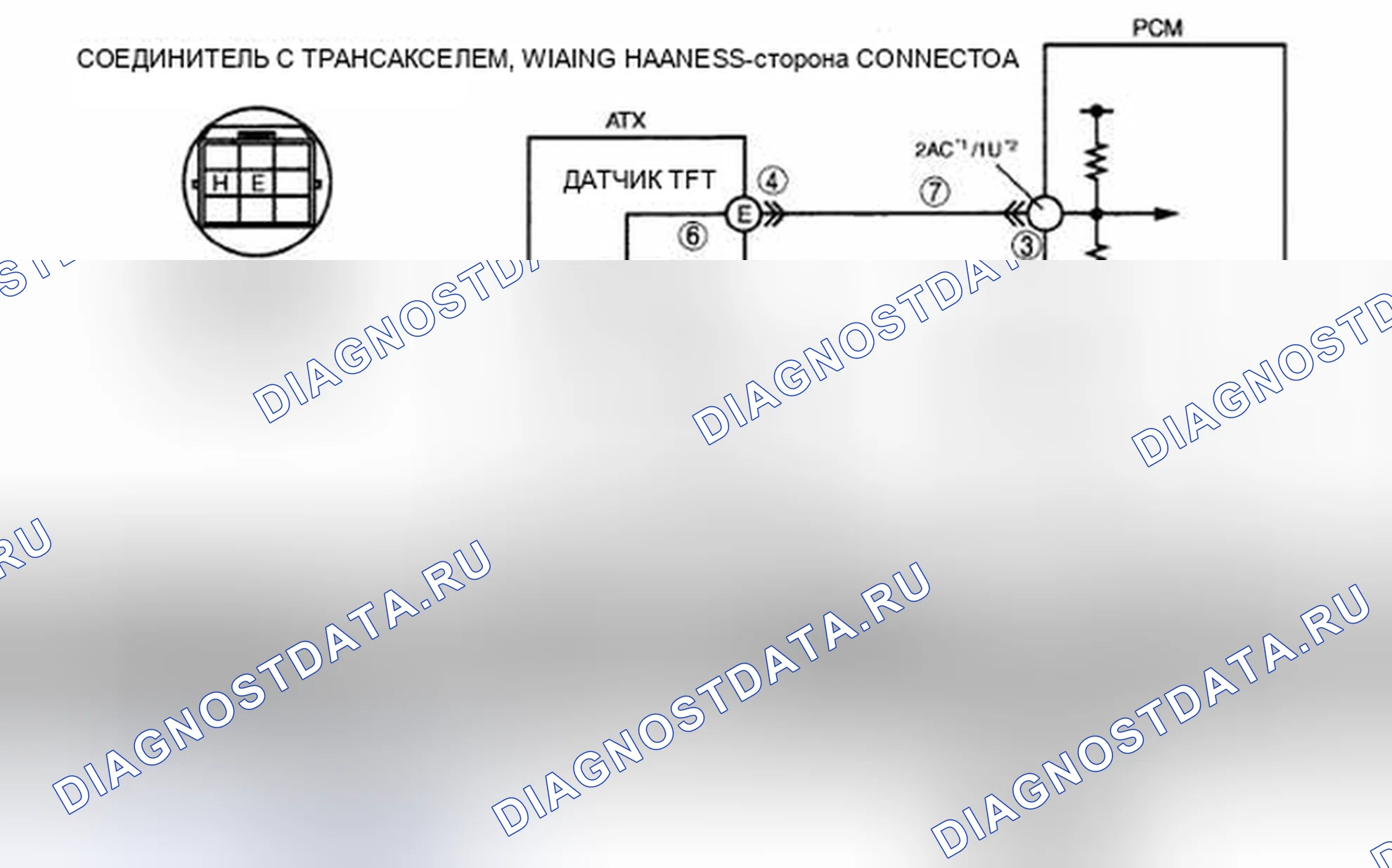 Рис. 346: расшифровка кода ошибки P0712 [хтагх1] FN4A-EL. Honda CR-V IV