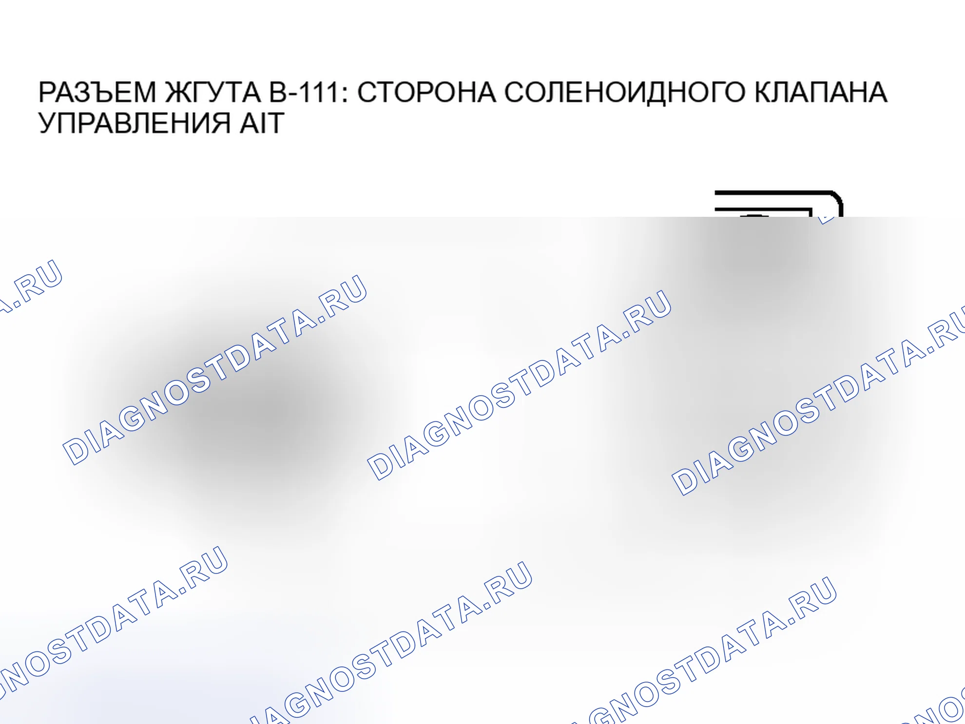 Рис. 124. Honda Fit Shuttle I