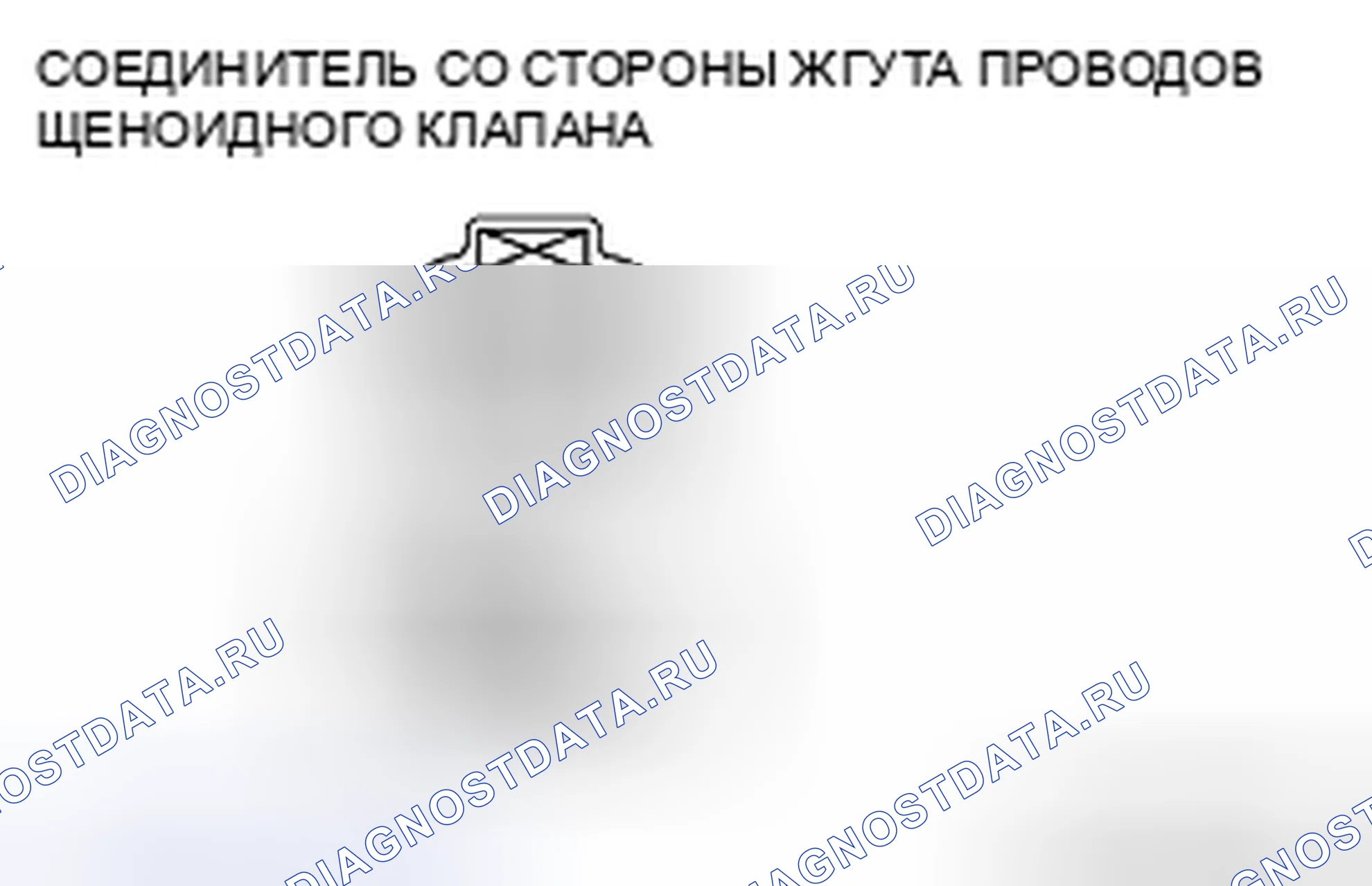 Рис. 15: Проверка цепи на обрыв / короткое замыкание. Mazda CX-9 I