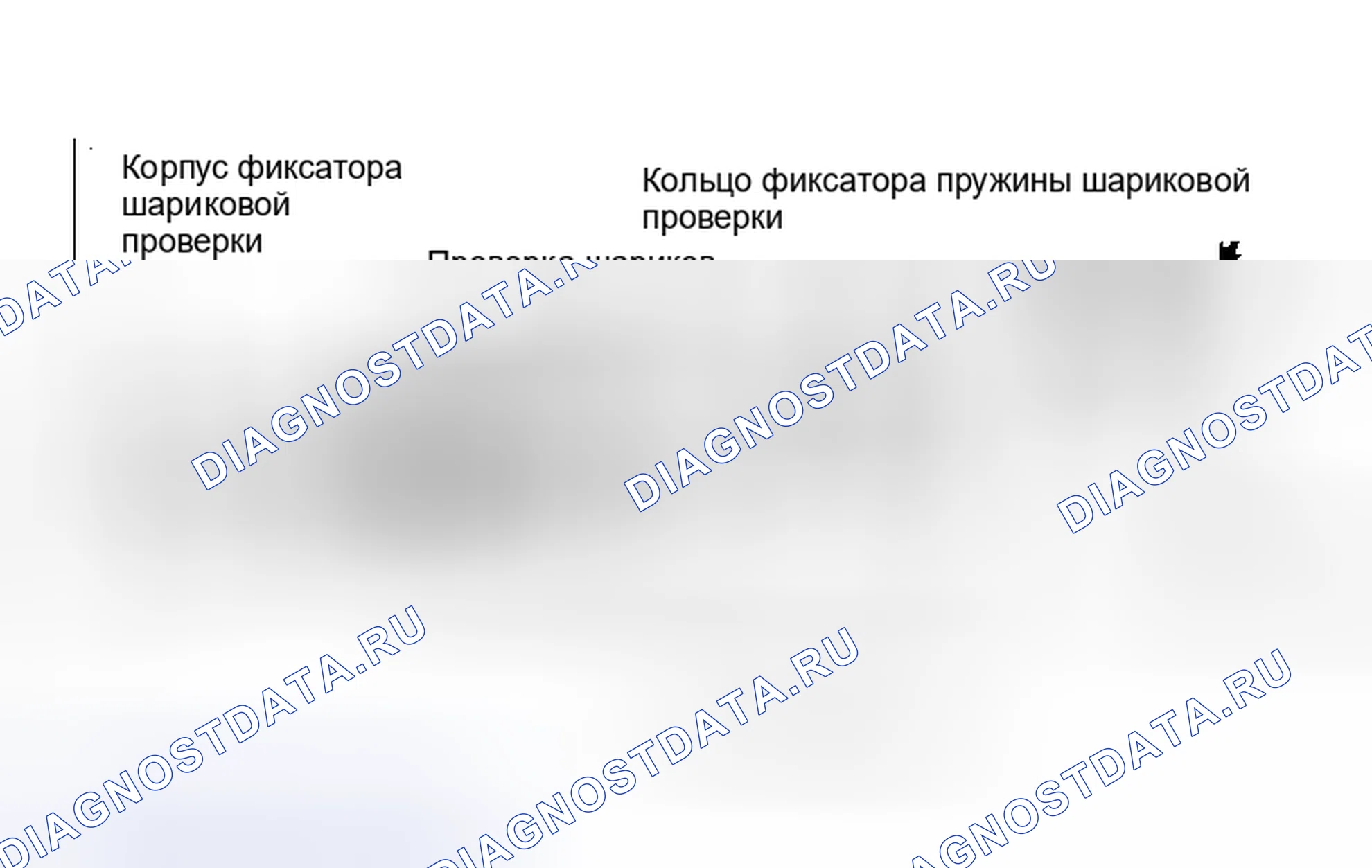 Рис. 1: ИСПЫТАНИЕ НА УТЕЧКУ. Buick Riviera VI